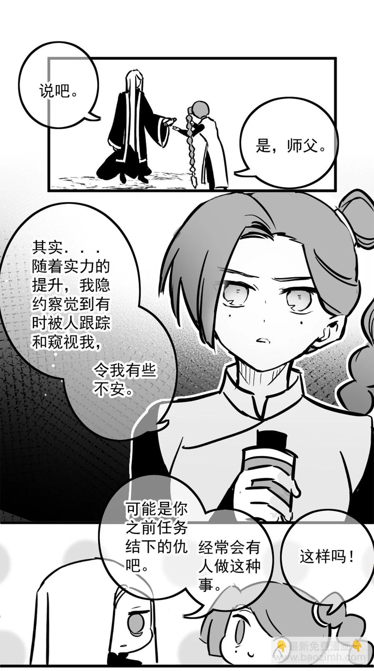 同人展示 第五期 第41页