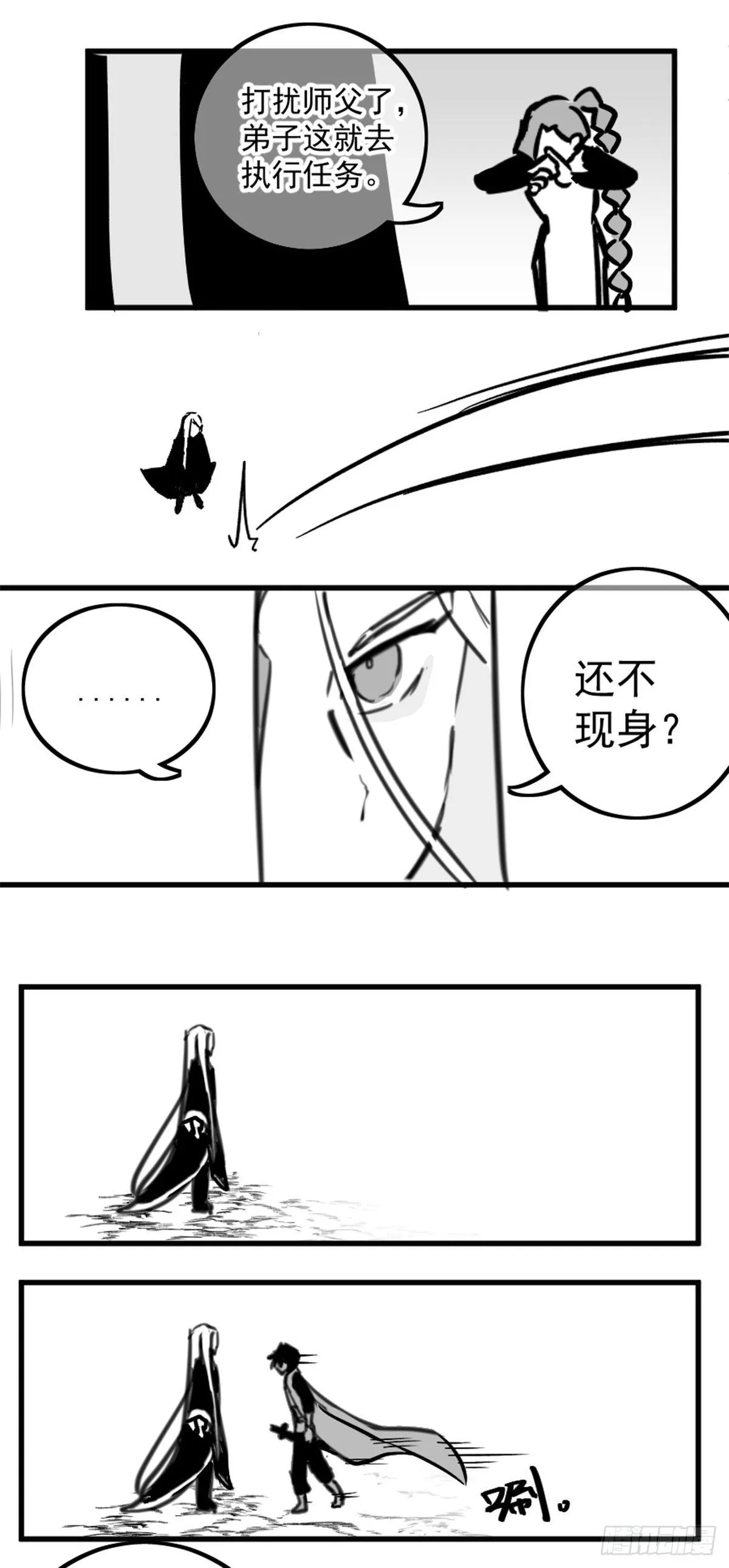 同人展示 第五期 第42页