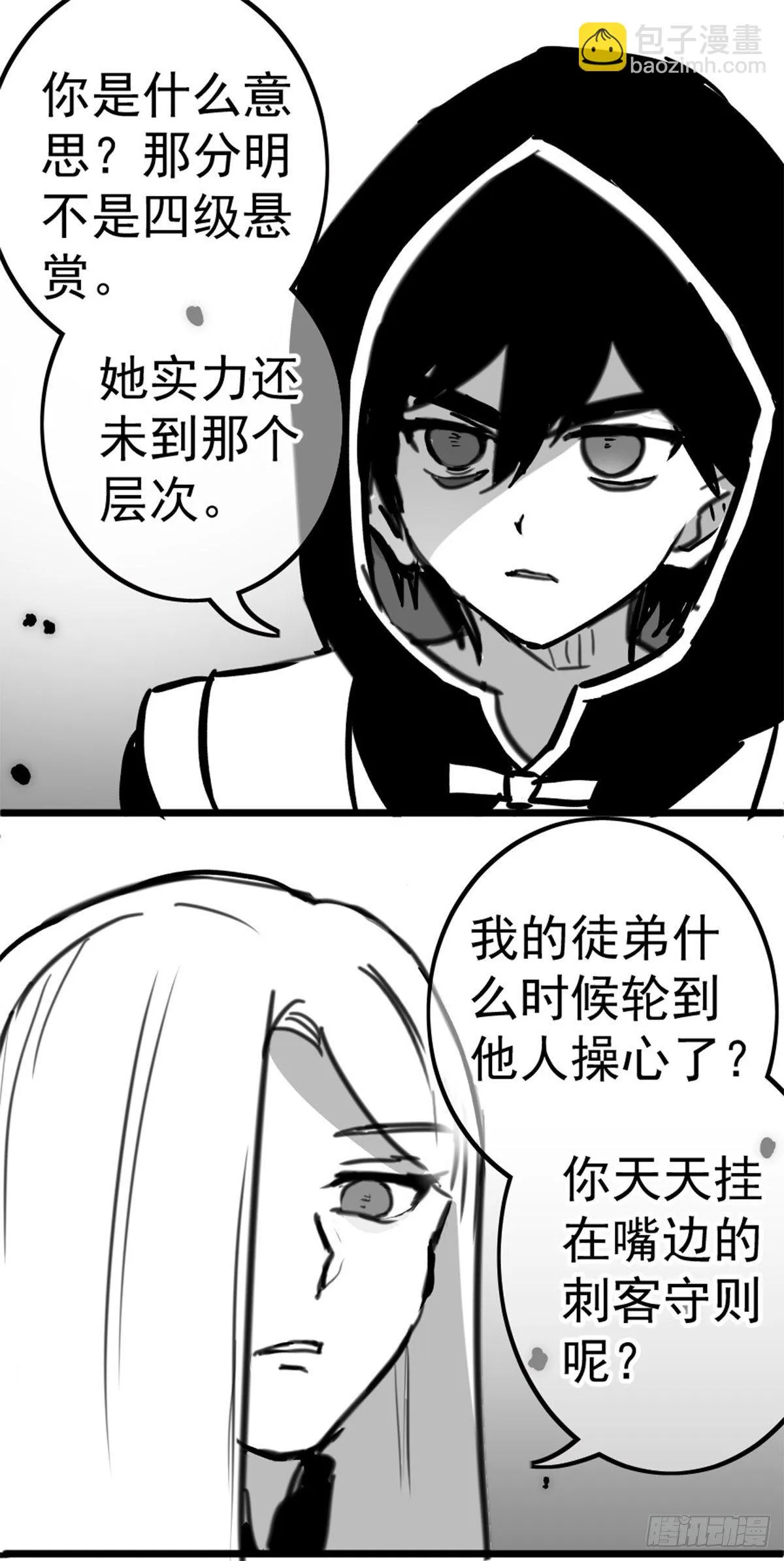 同人展示 第五期 第43页