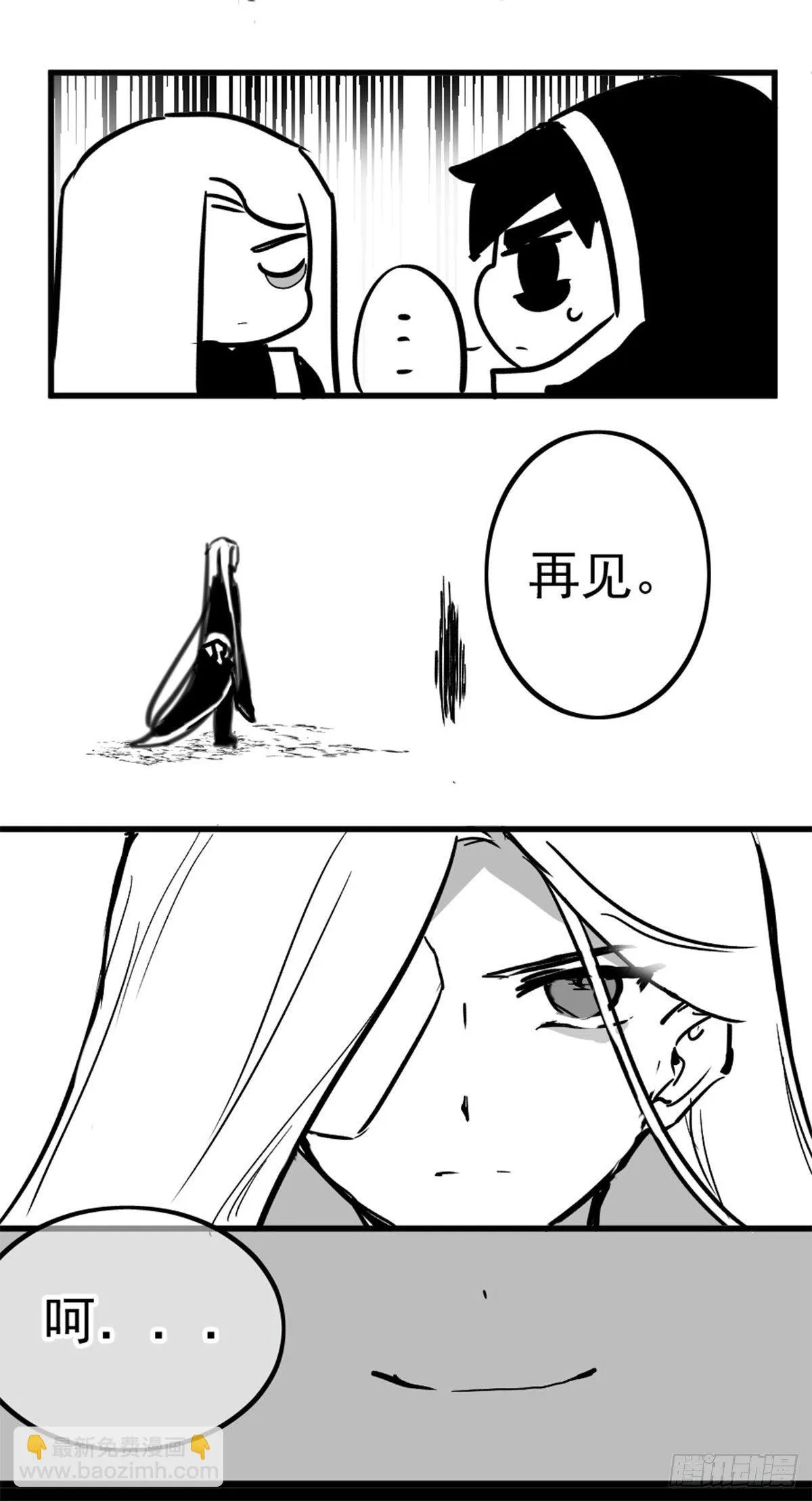 同人展示 第五期 第44页