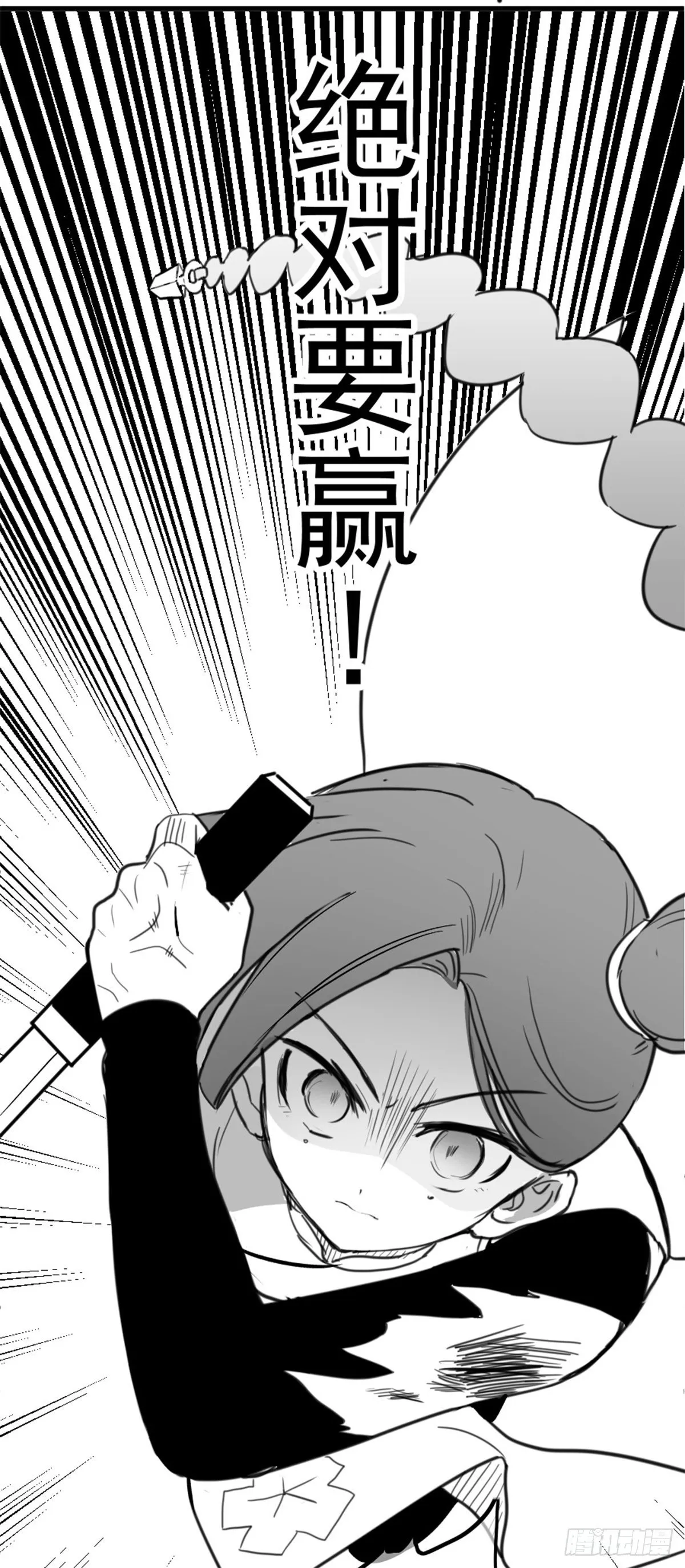 同人展示 第五期 第47页