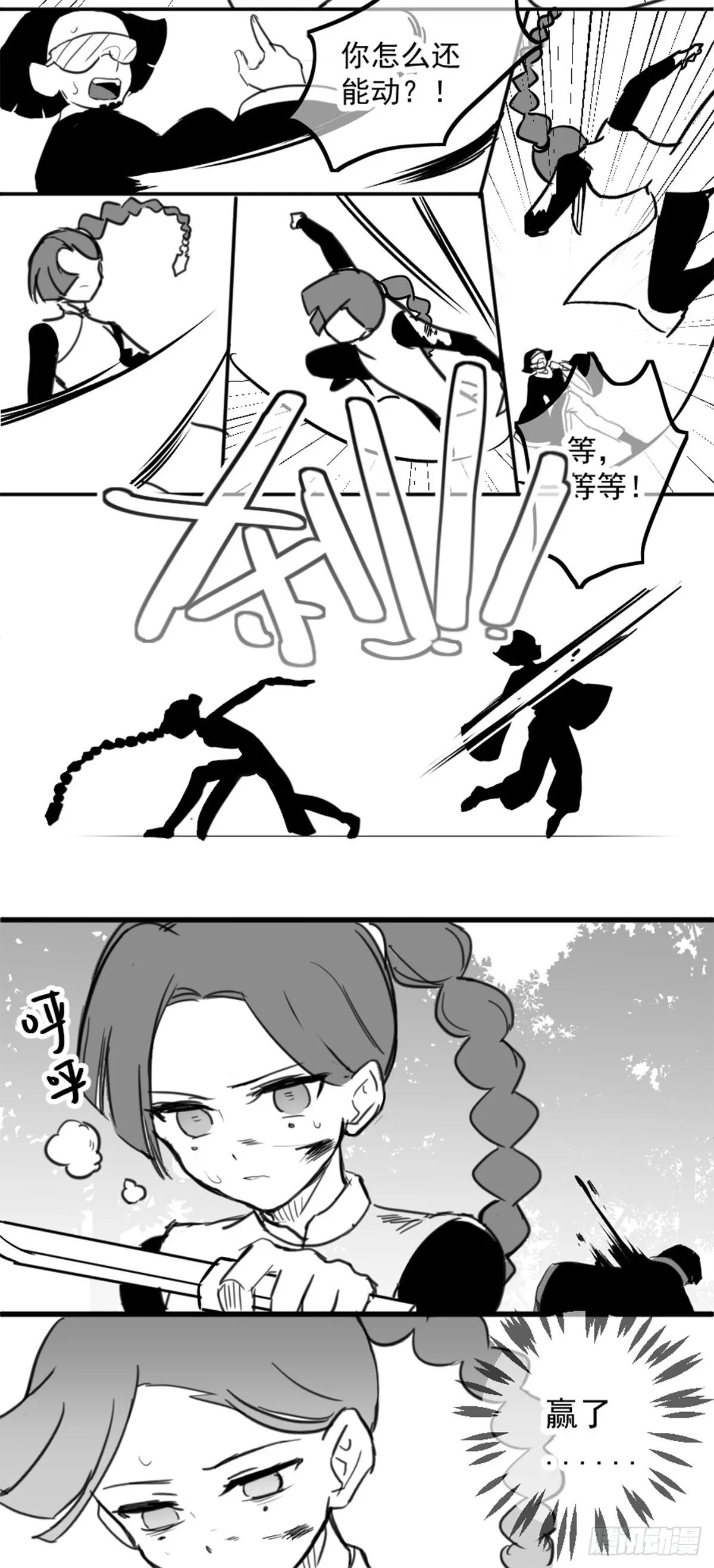同人展示 第五期 第48页