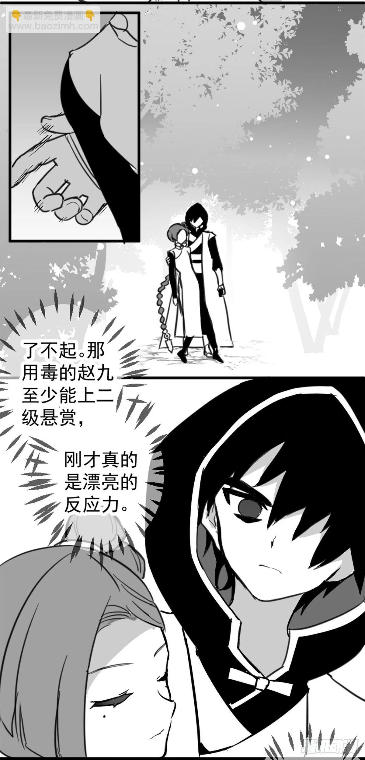 同人展示 第五期 第49页