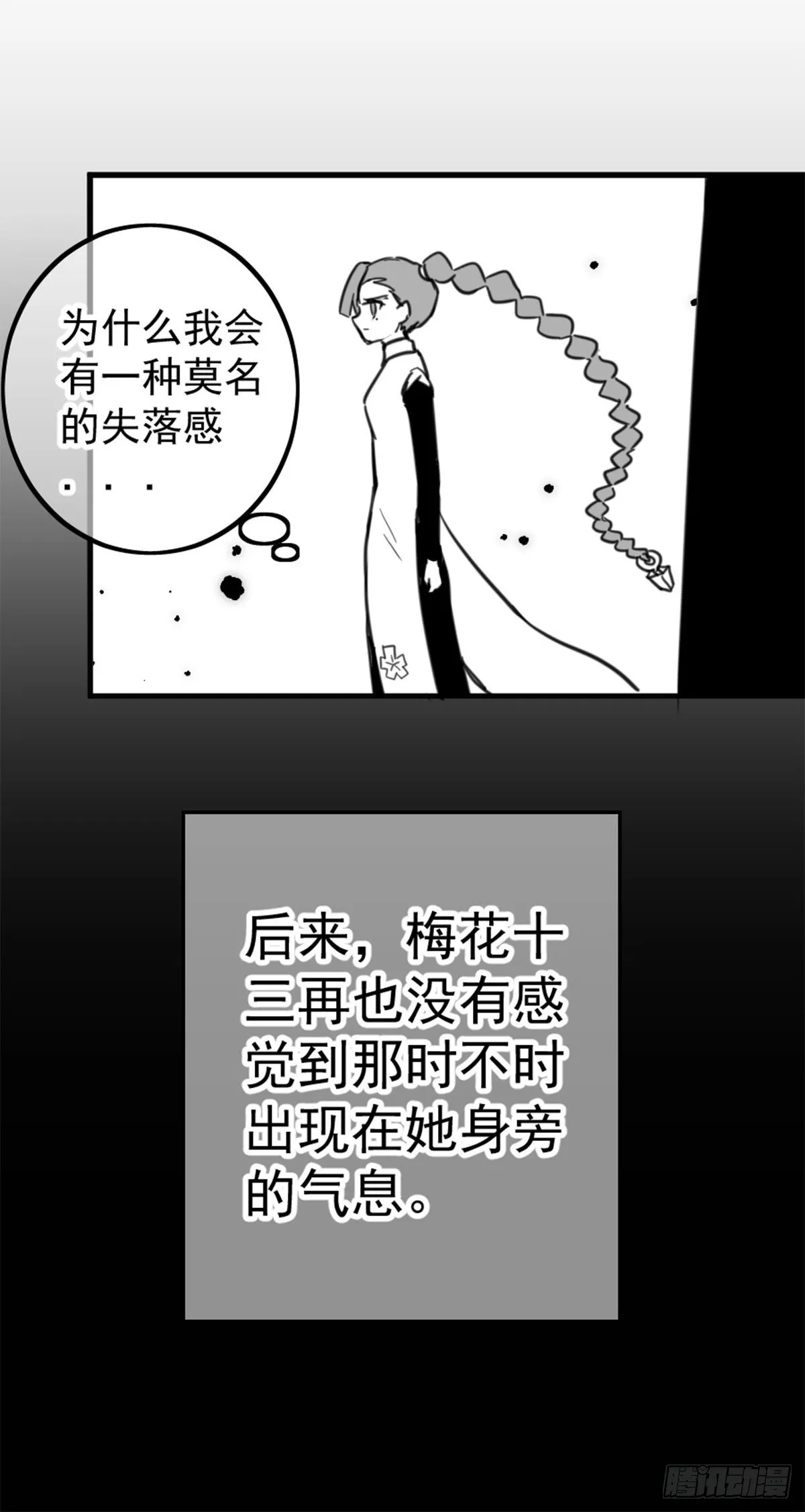 同人展示 第五期 第61页