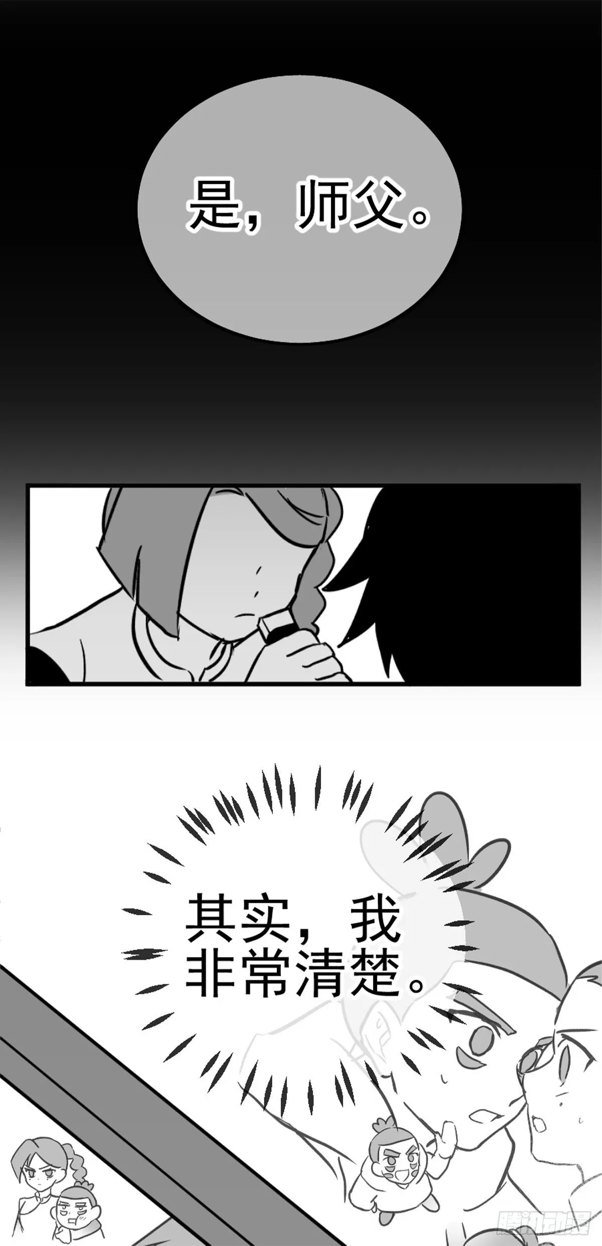 同人展示 第五期 第64页