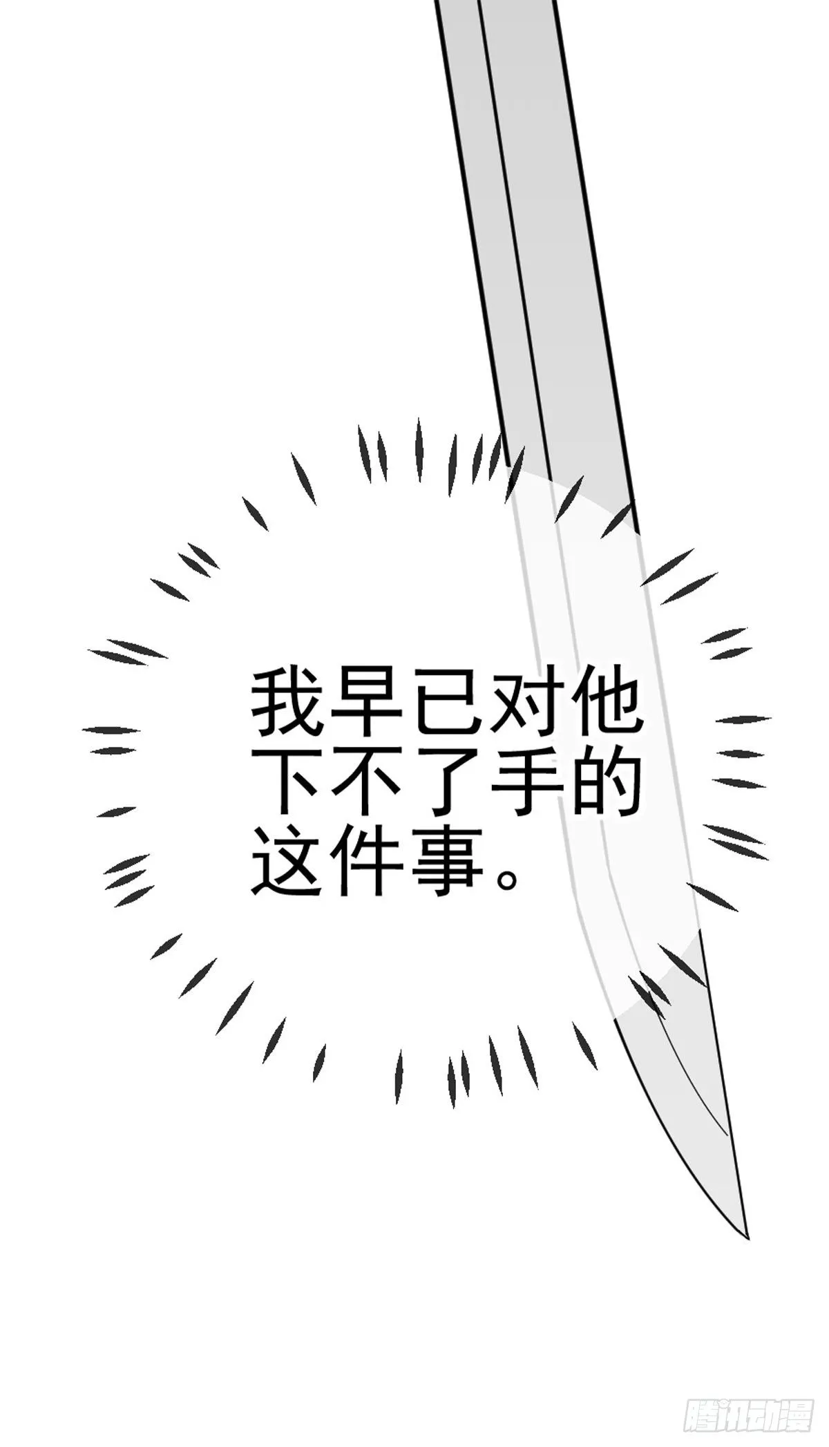 同人展示 第五期 第67页