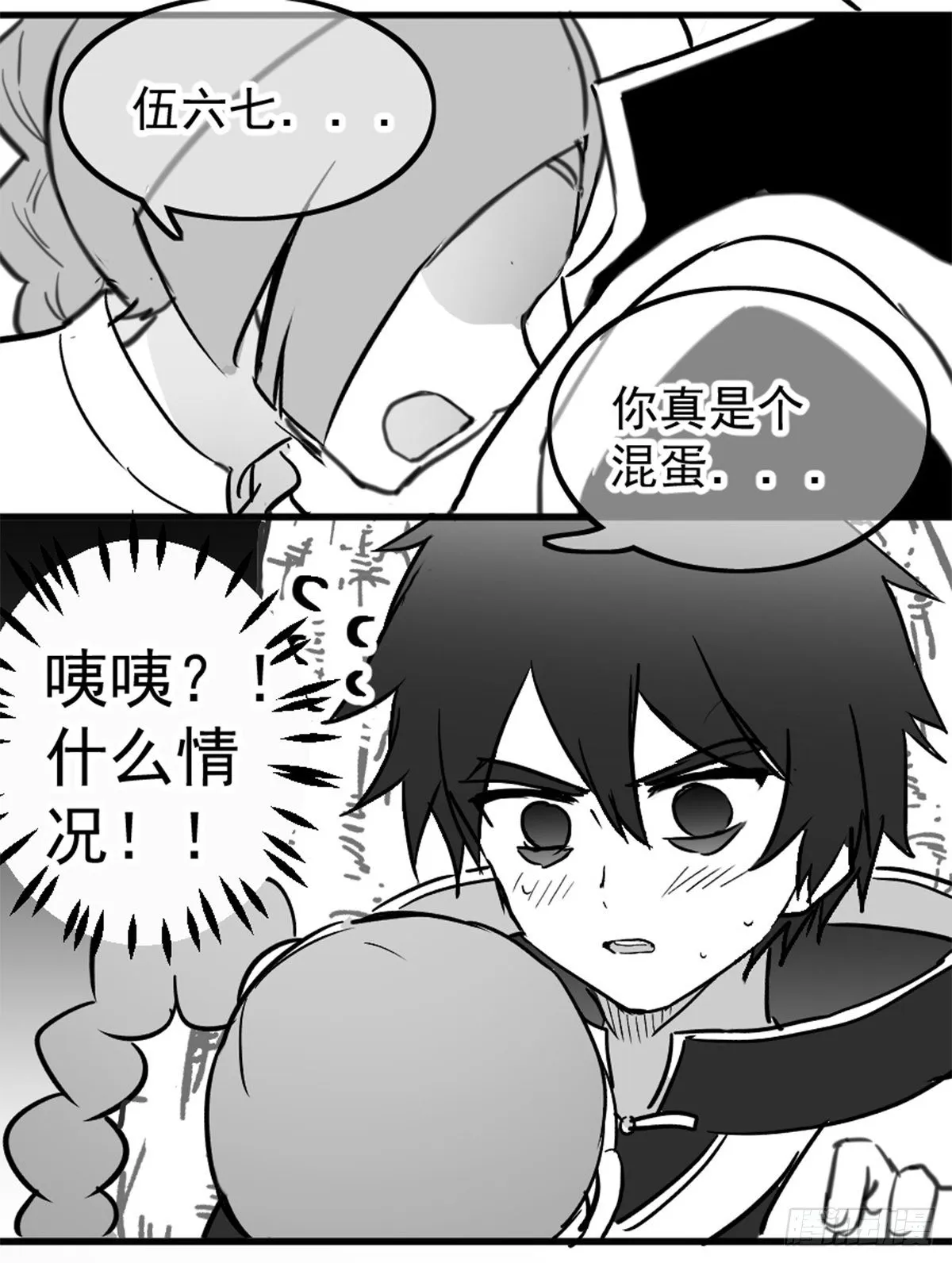 同人展示 第五期 第69页