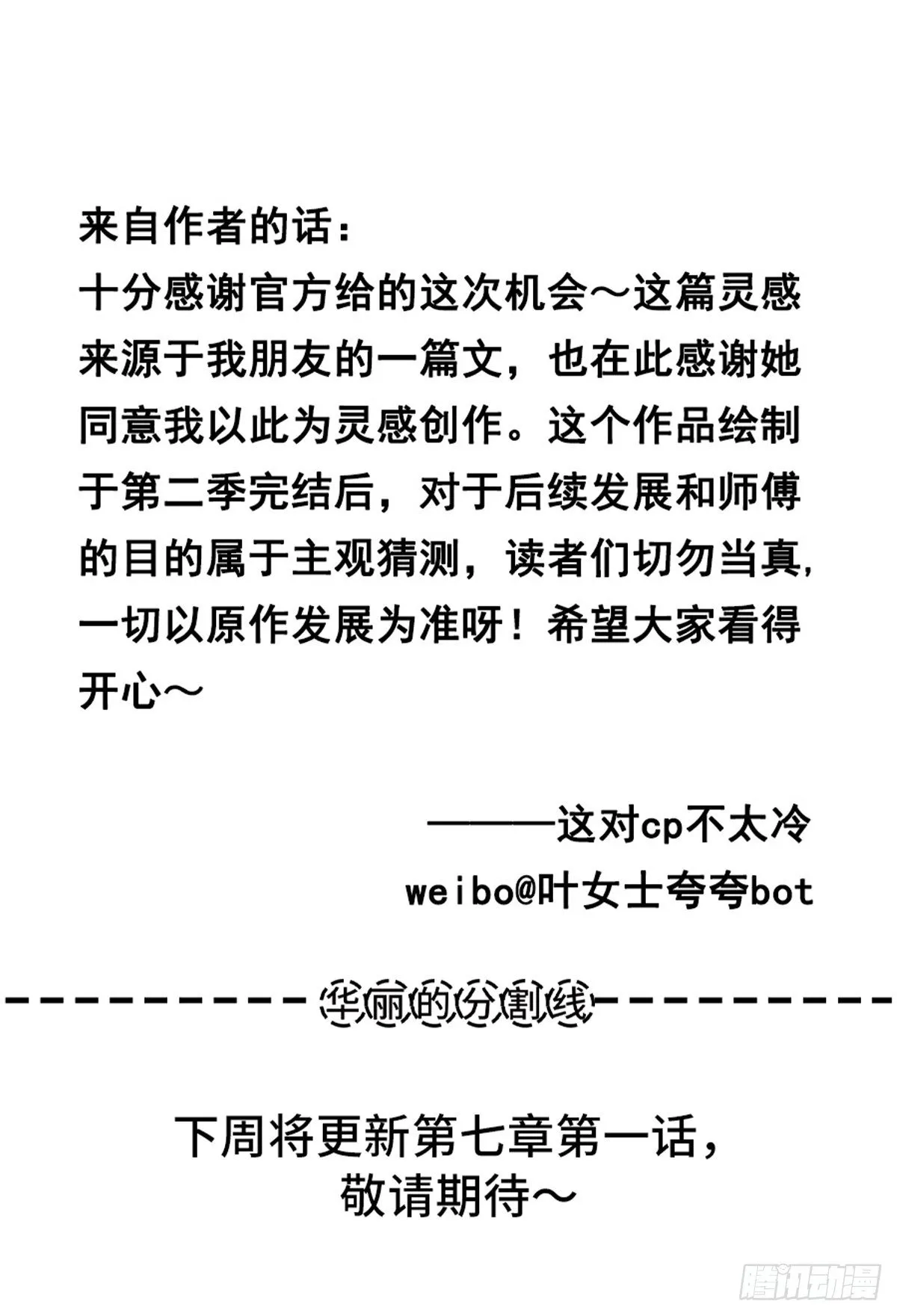 同人展示 第五期 第74页