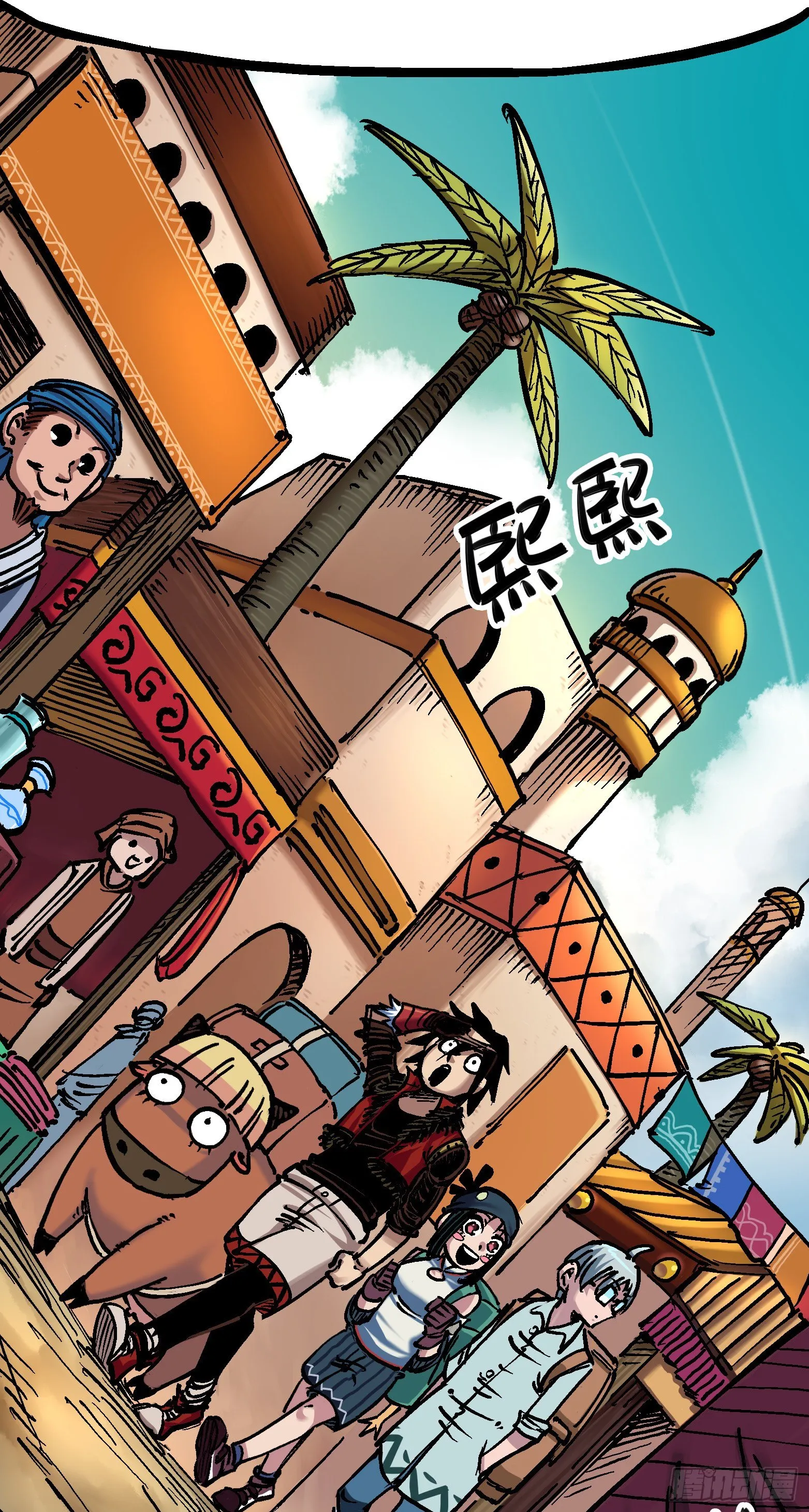 第7章01 大力国！ 第2页