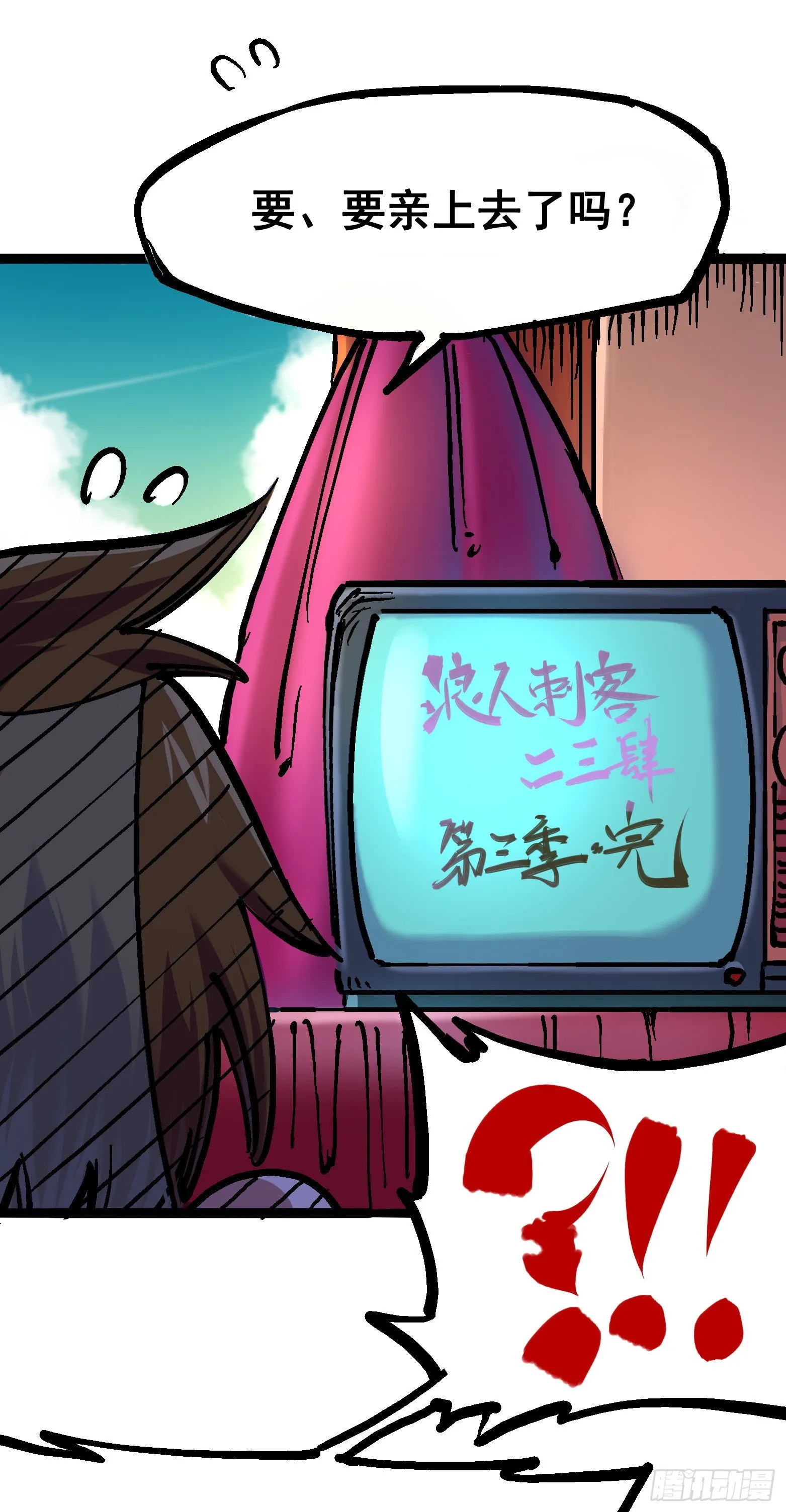 第7章01 大力国！ 第18页