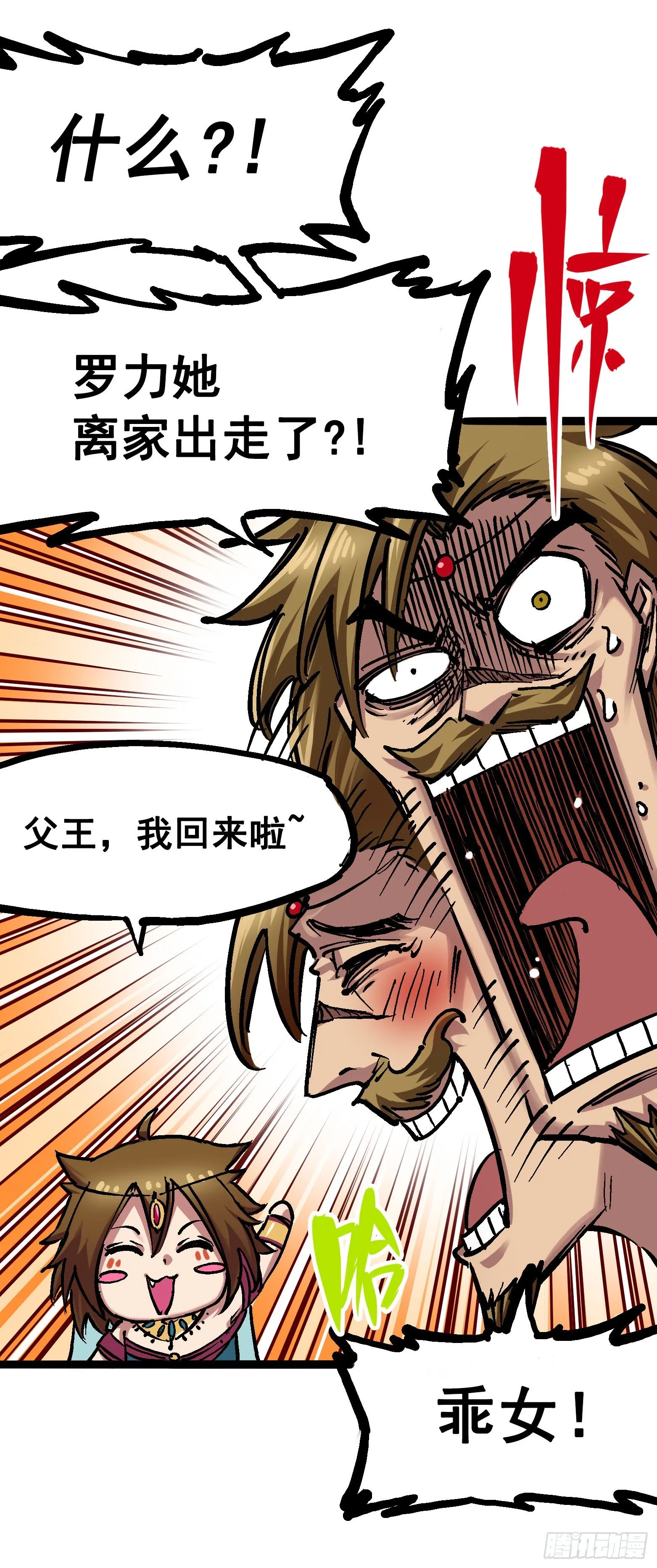 第7章02 误会 第2页