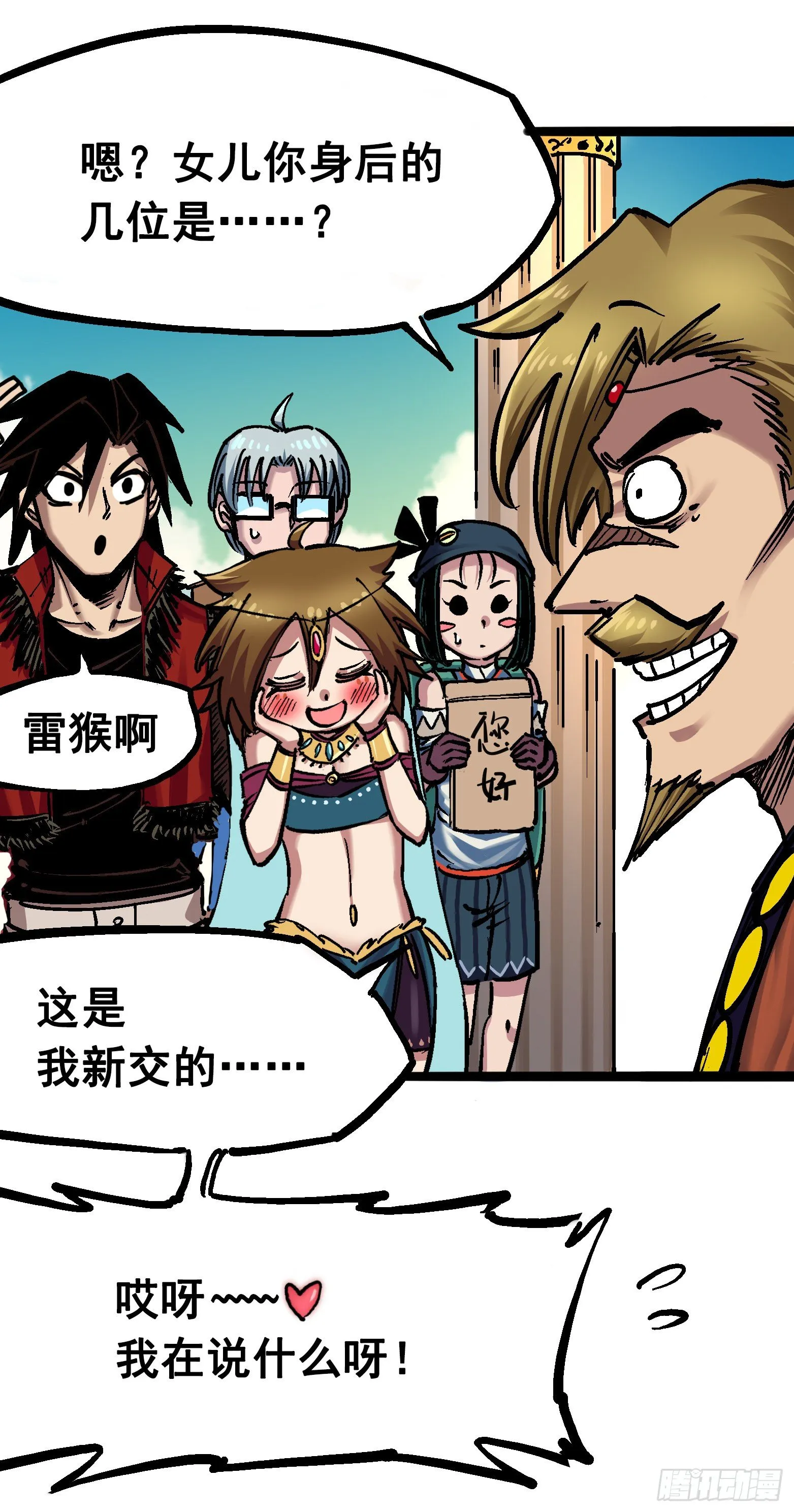 第7章02 误会 第5页