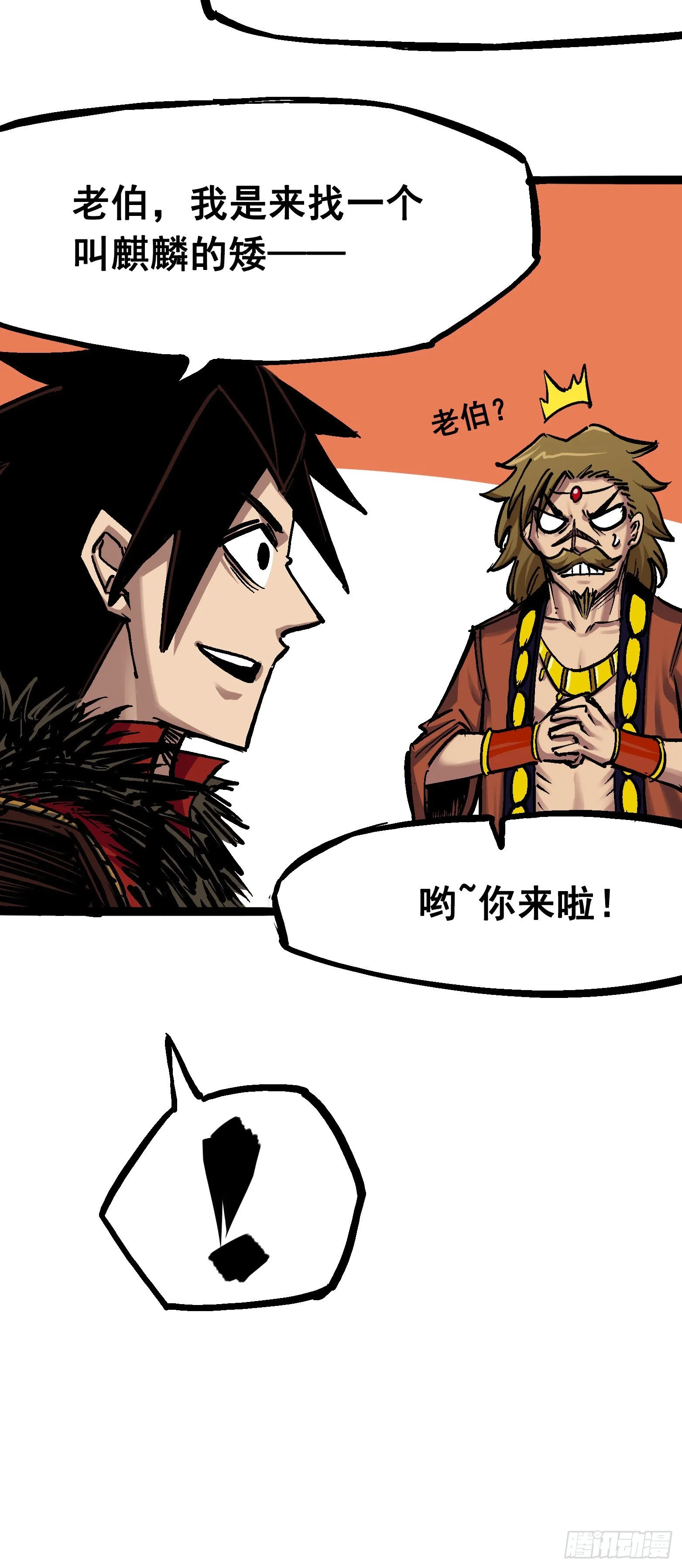 第7章02 误会 第7页