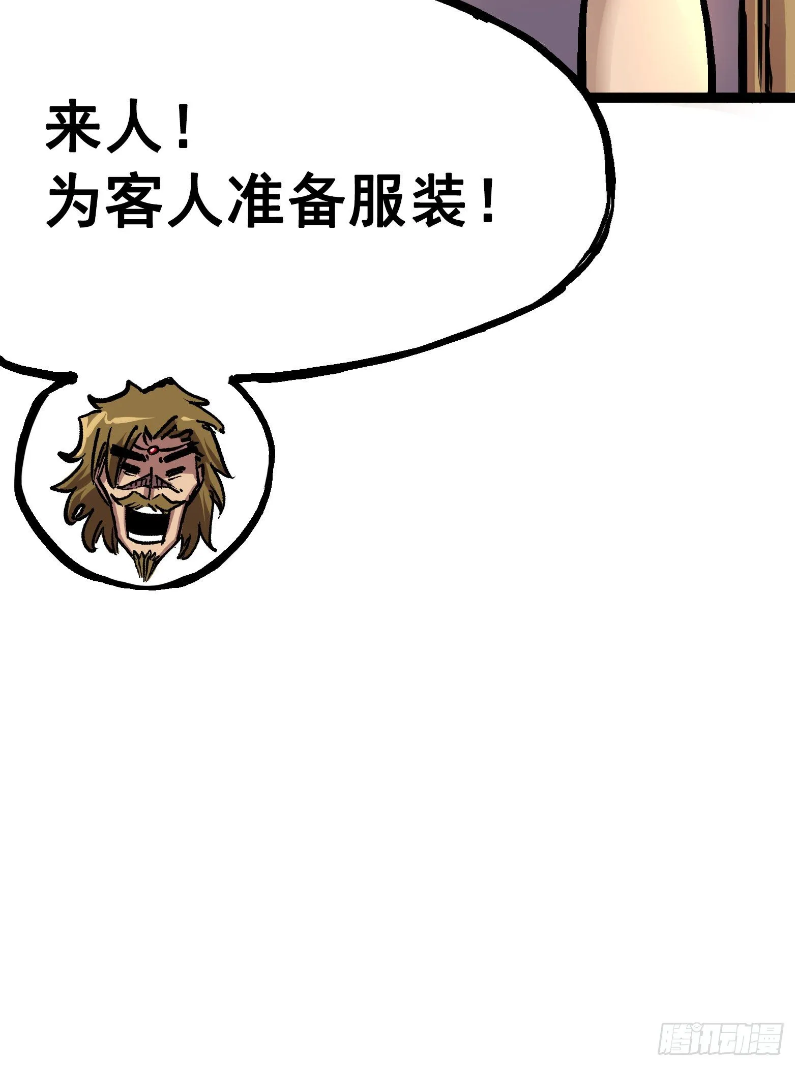 第7章02 误会 第10页