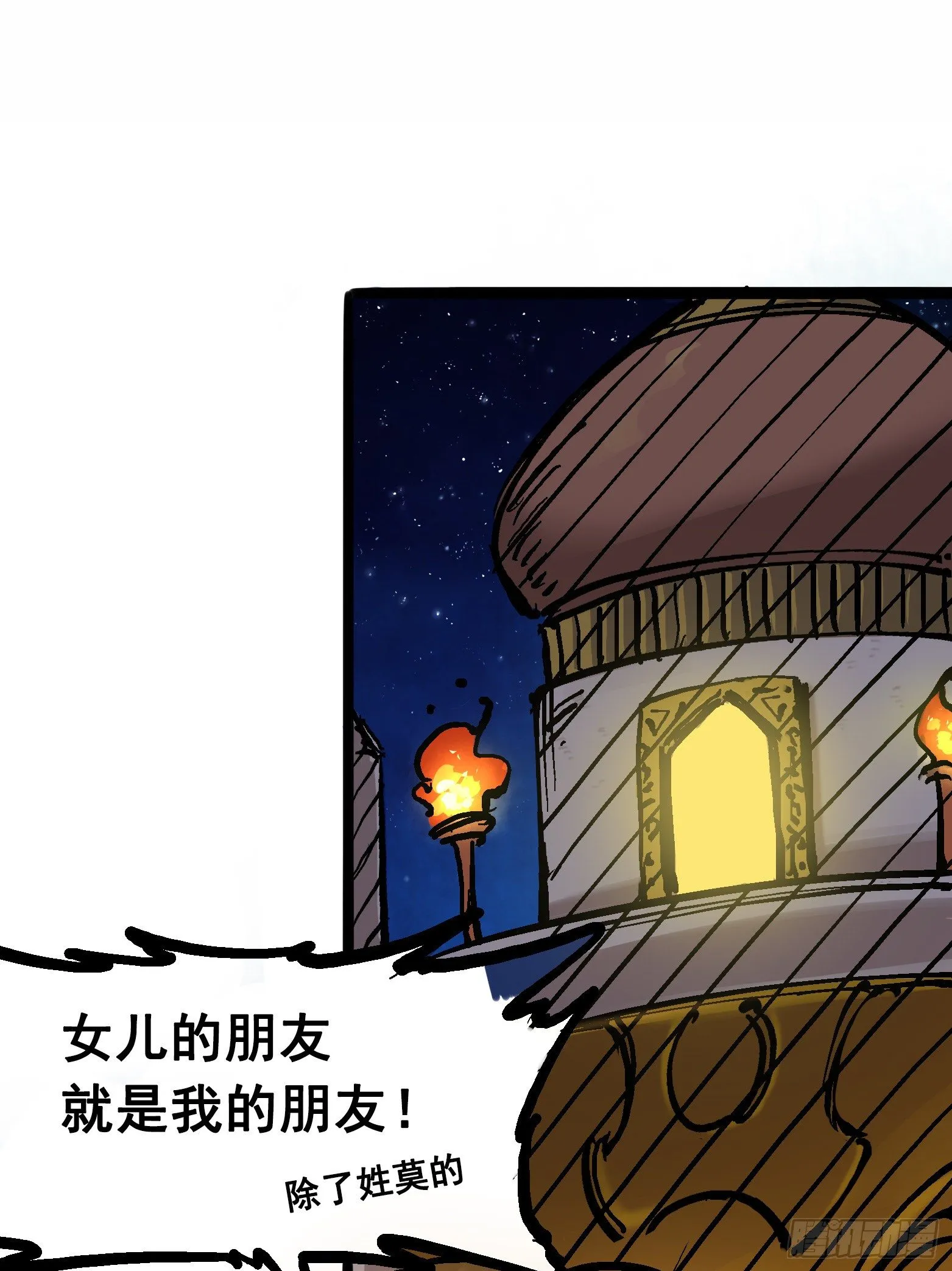 第7章02 误会 第11页