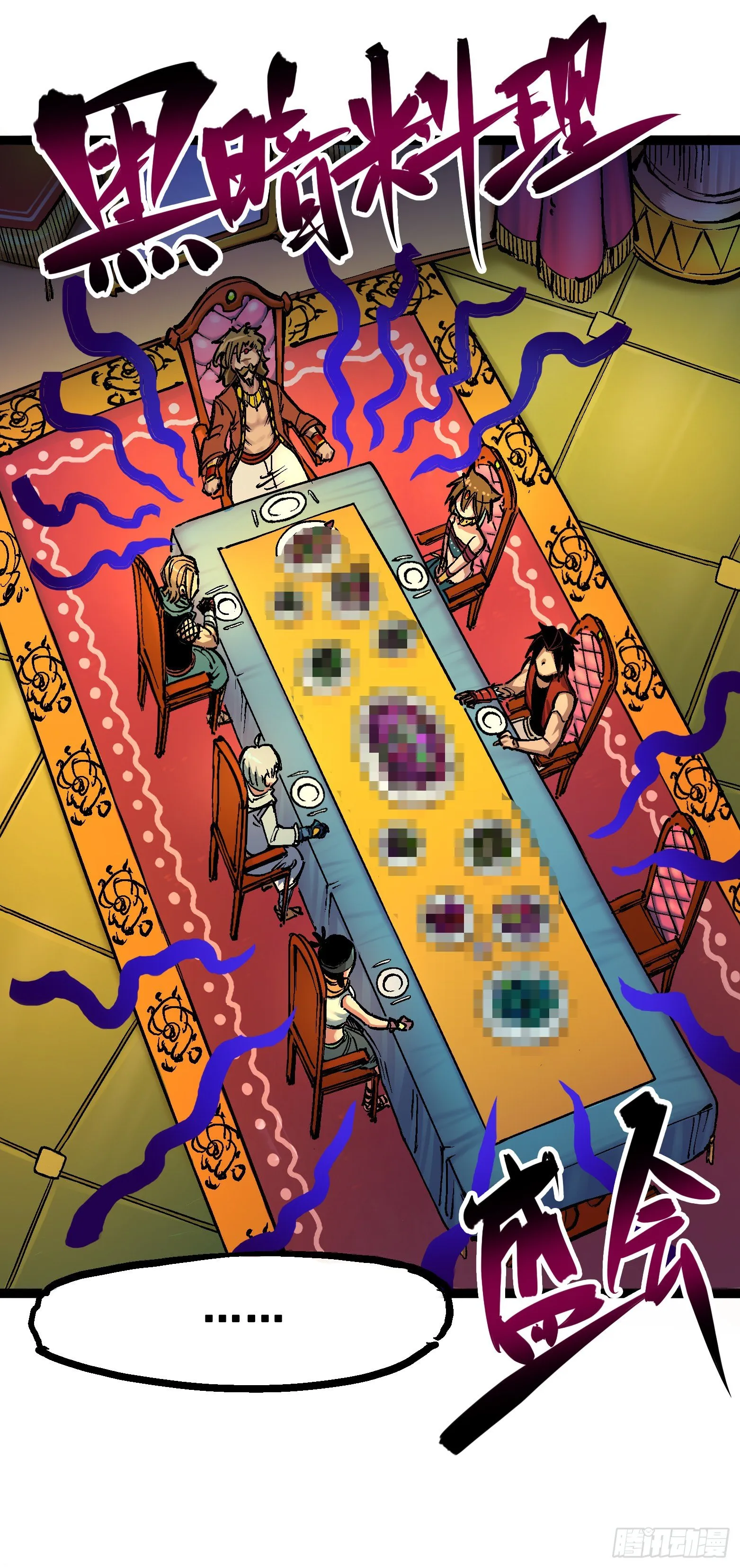 第7章02 误会 第13页