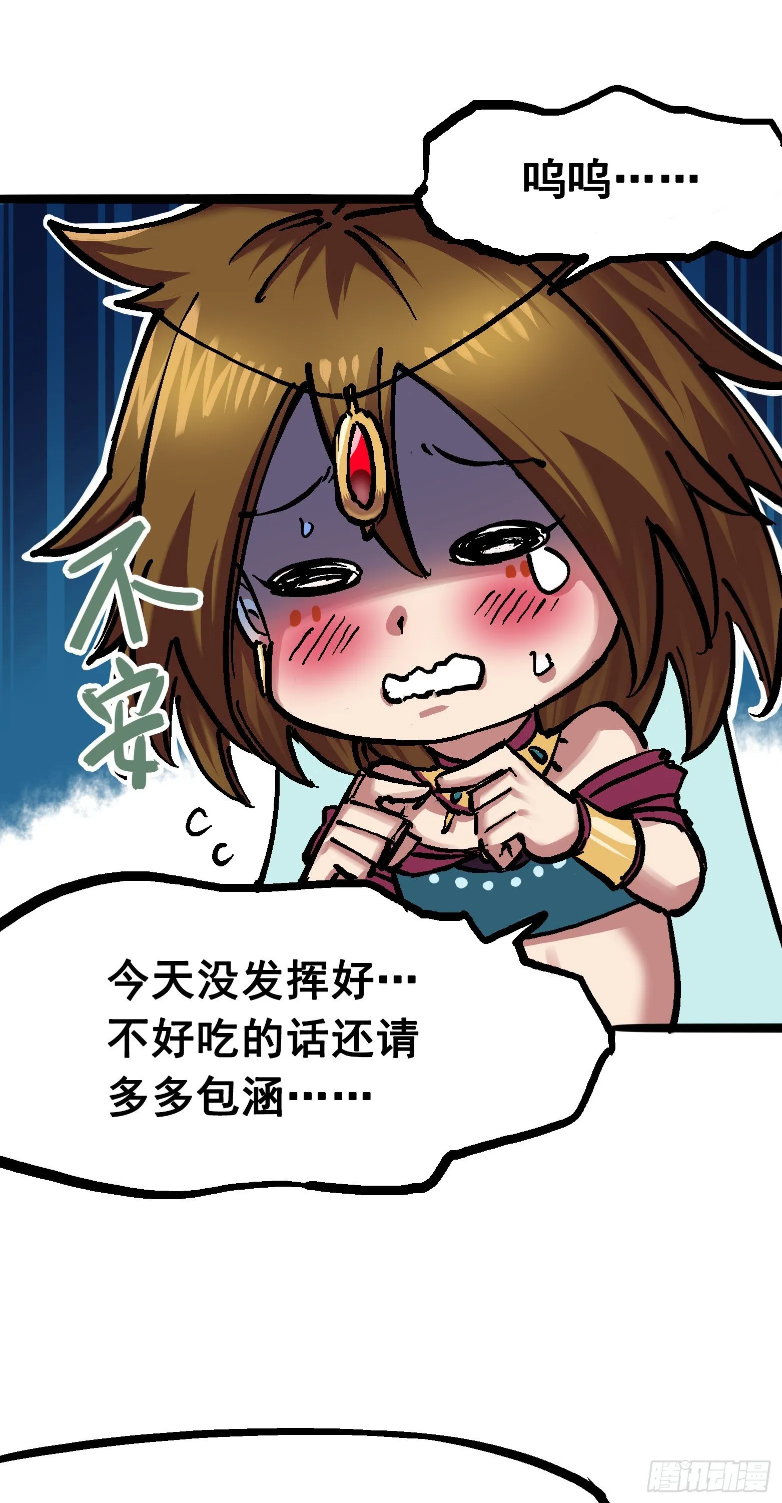第7章02 误会 第14页