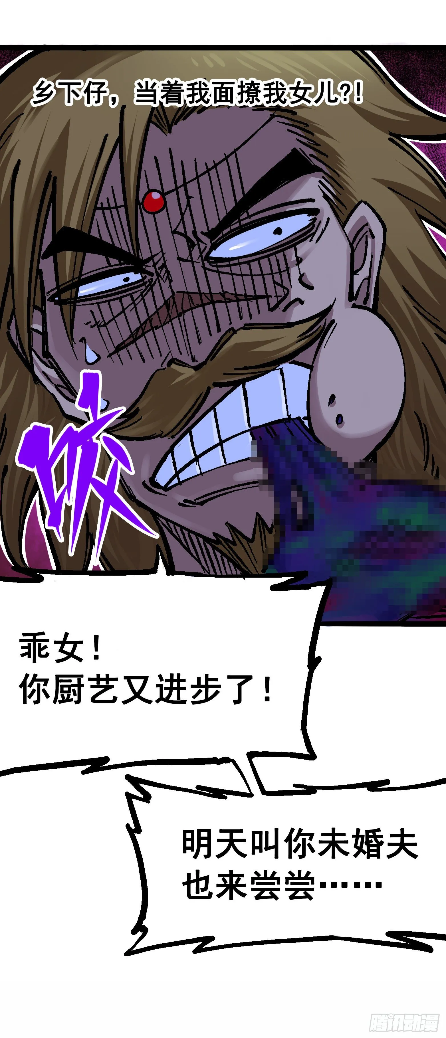 第7章02 误会 第18页