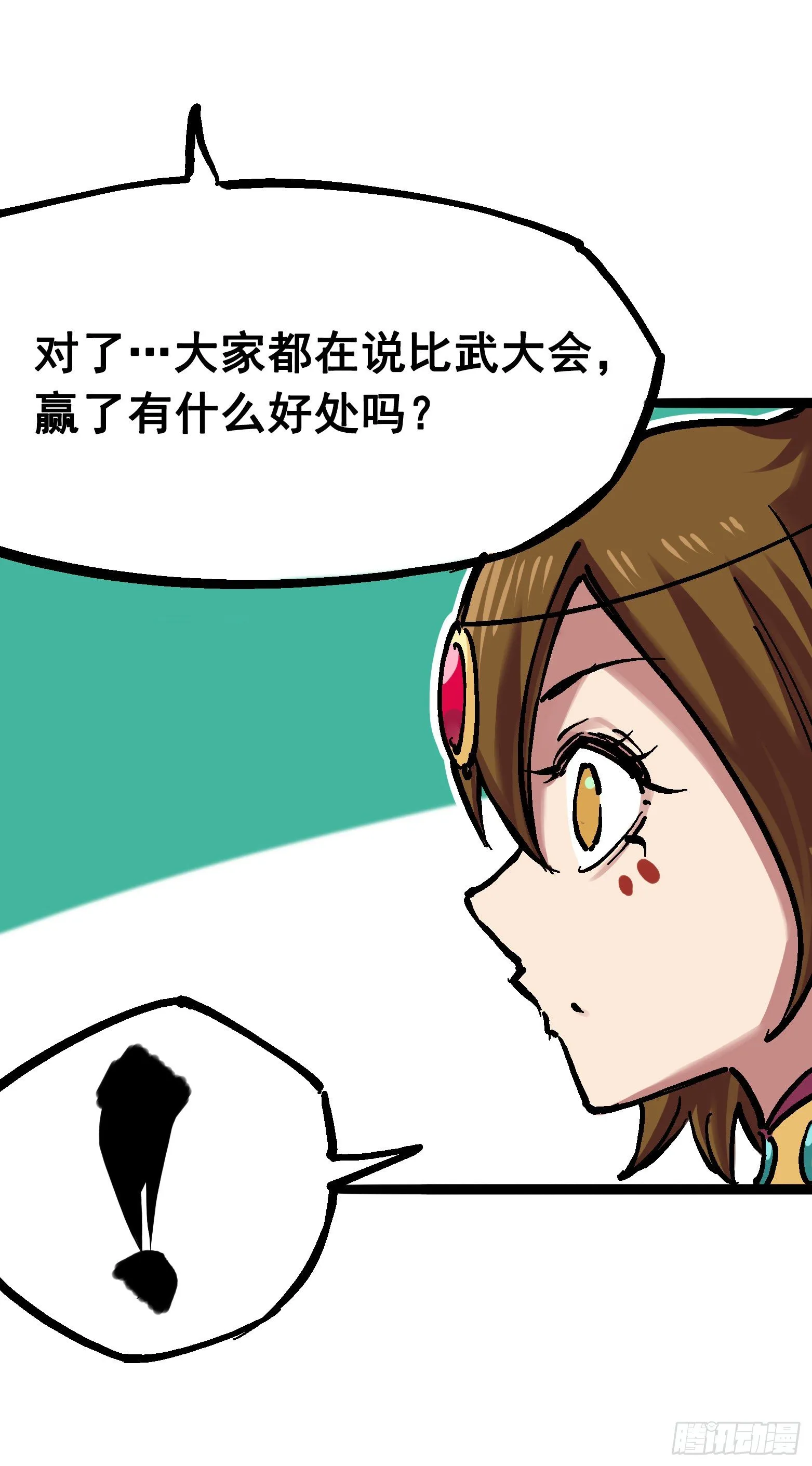第7章02 误会 第36页