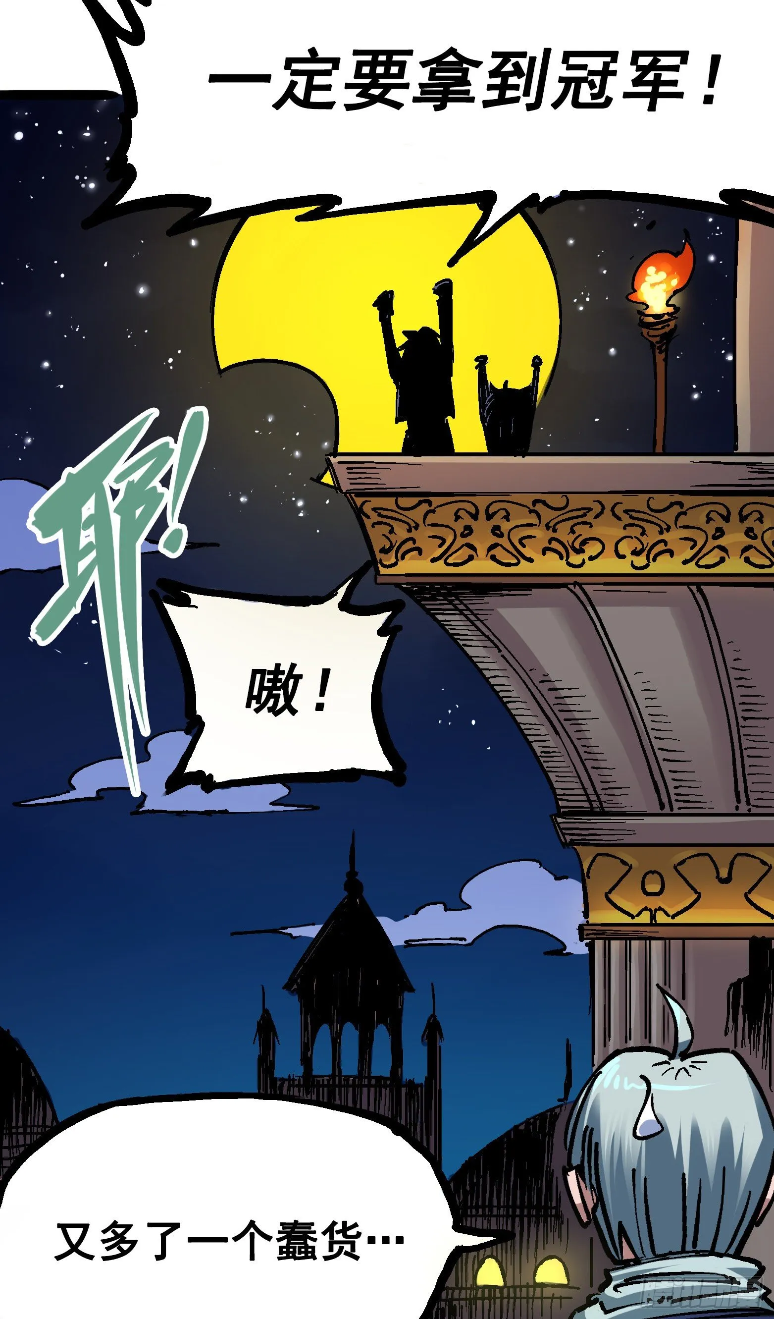 第7章02 误会 第44页