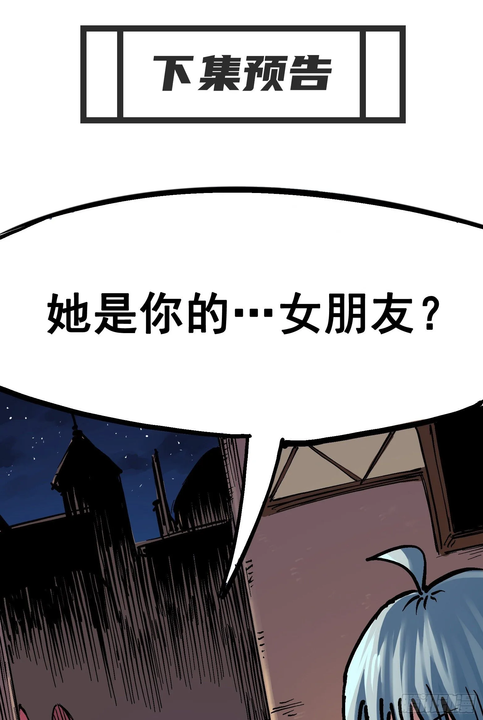 第7章02 误会 第46页