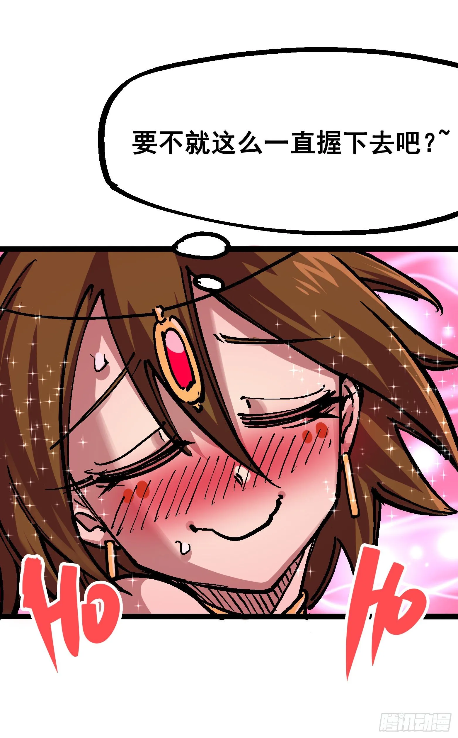 第7章04 各自前进 第16页