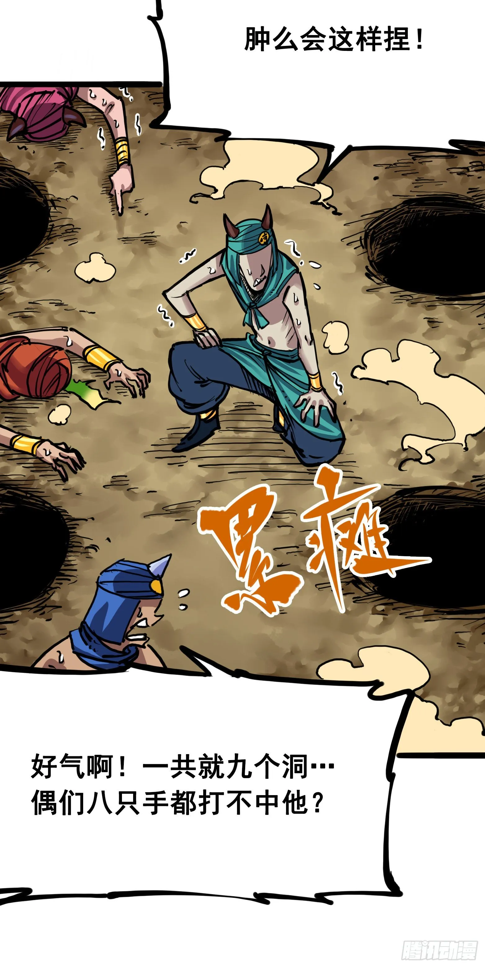 第7章06 年轻真好 第18页