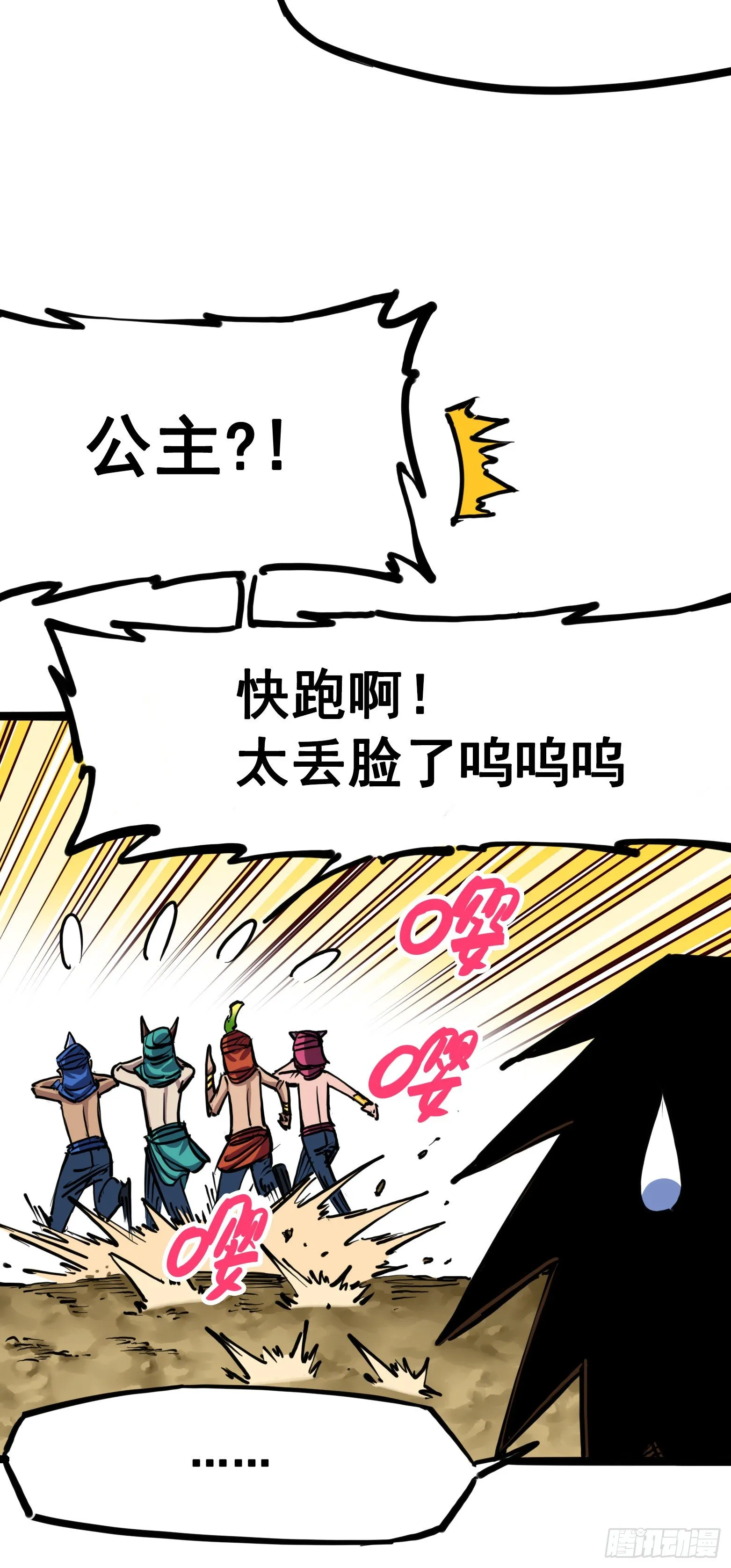 第7章06 年轻真好 第20页