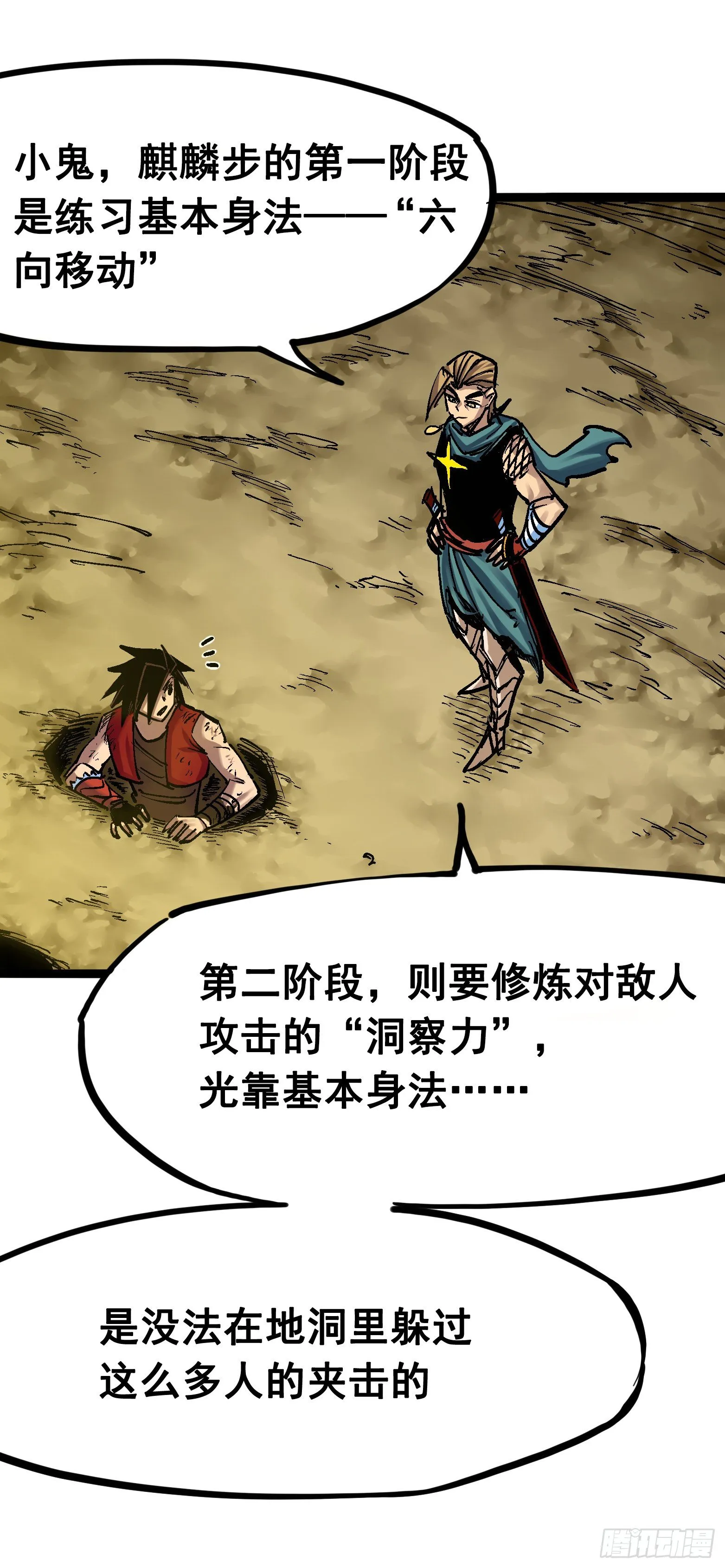 第7章06 年轻真好 第21页