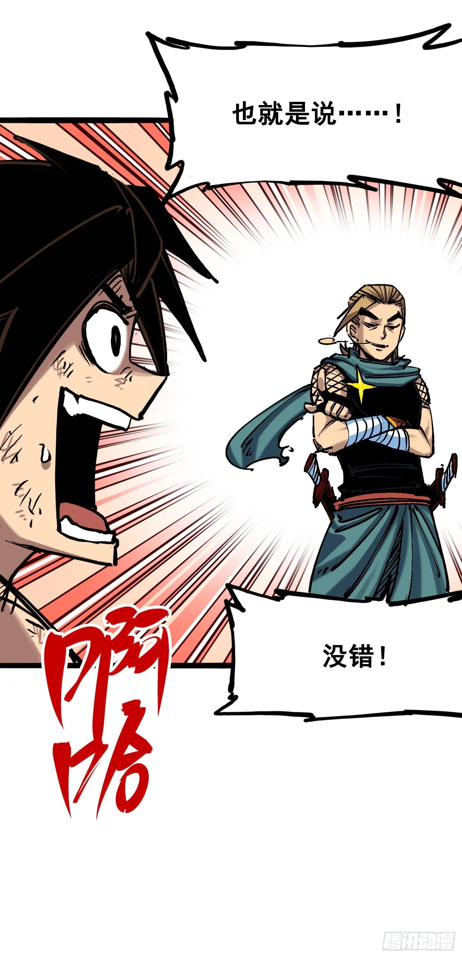 第7章06 年轻真好 第23页