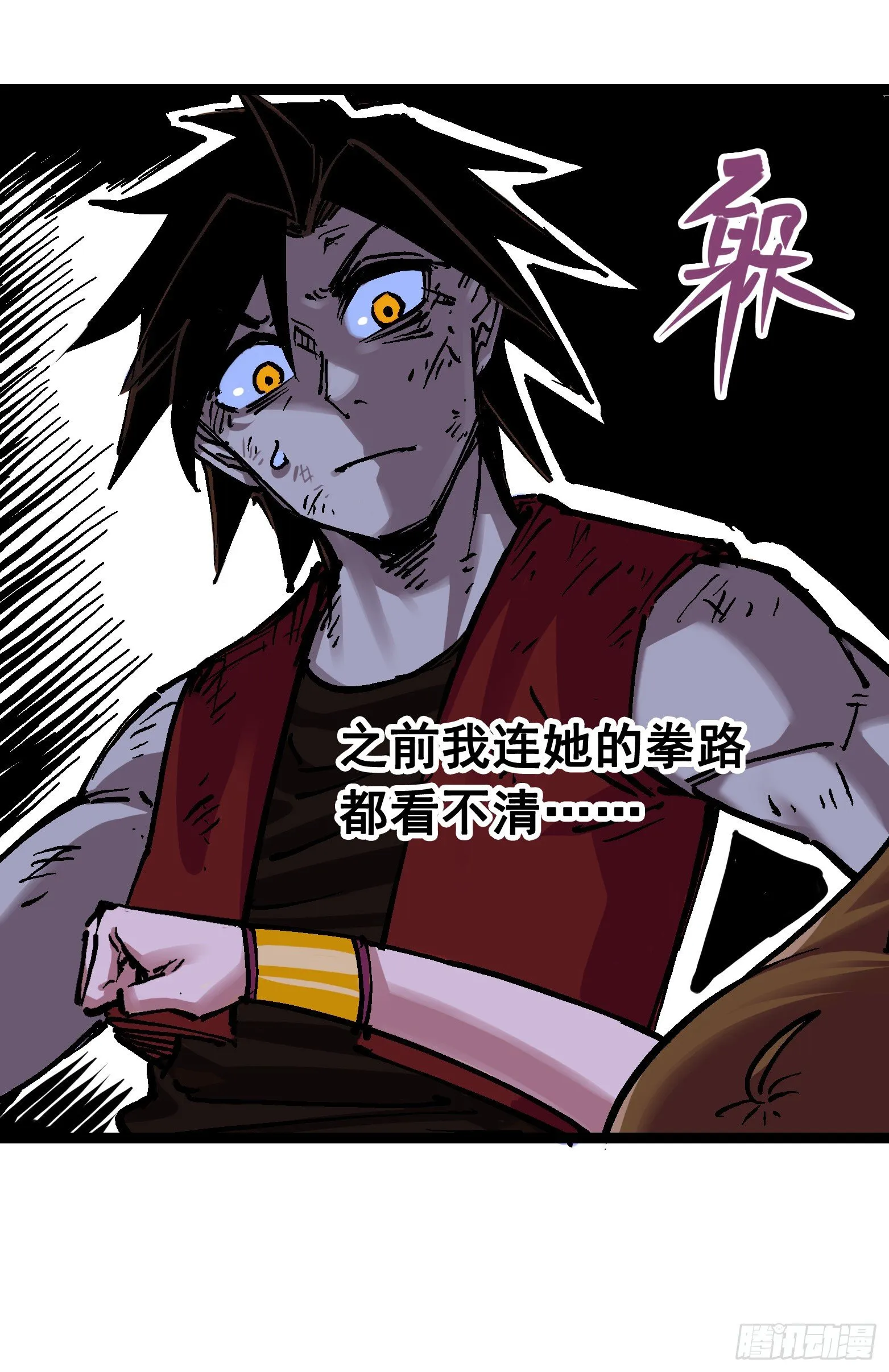 第7章06 年轻真好 第29页