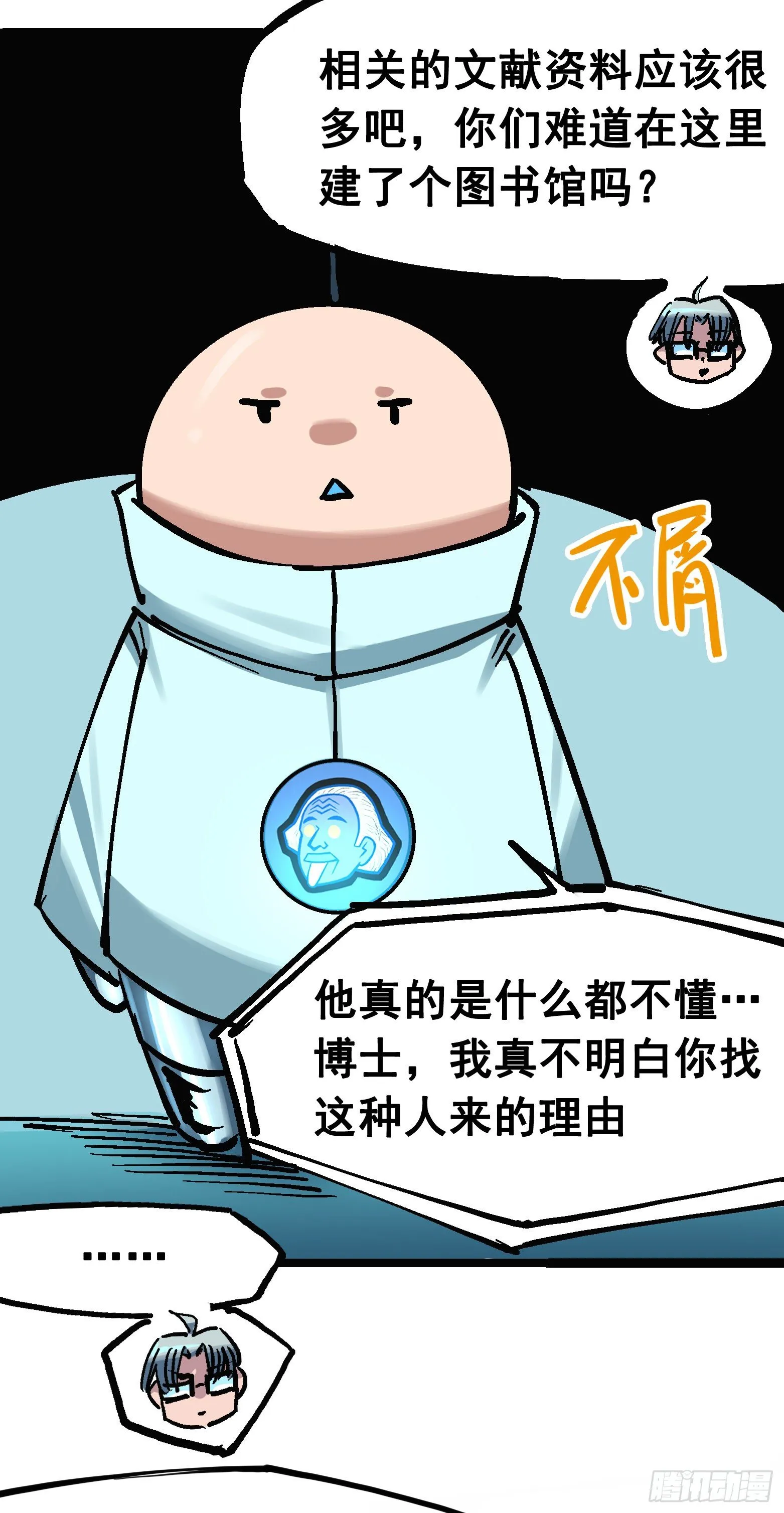 第7章07 考核 第10页