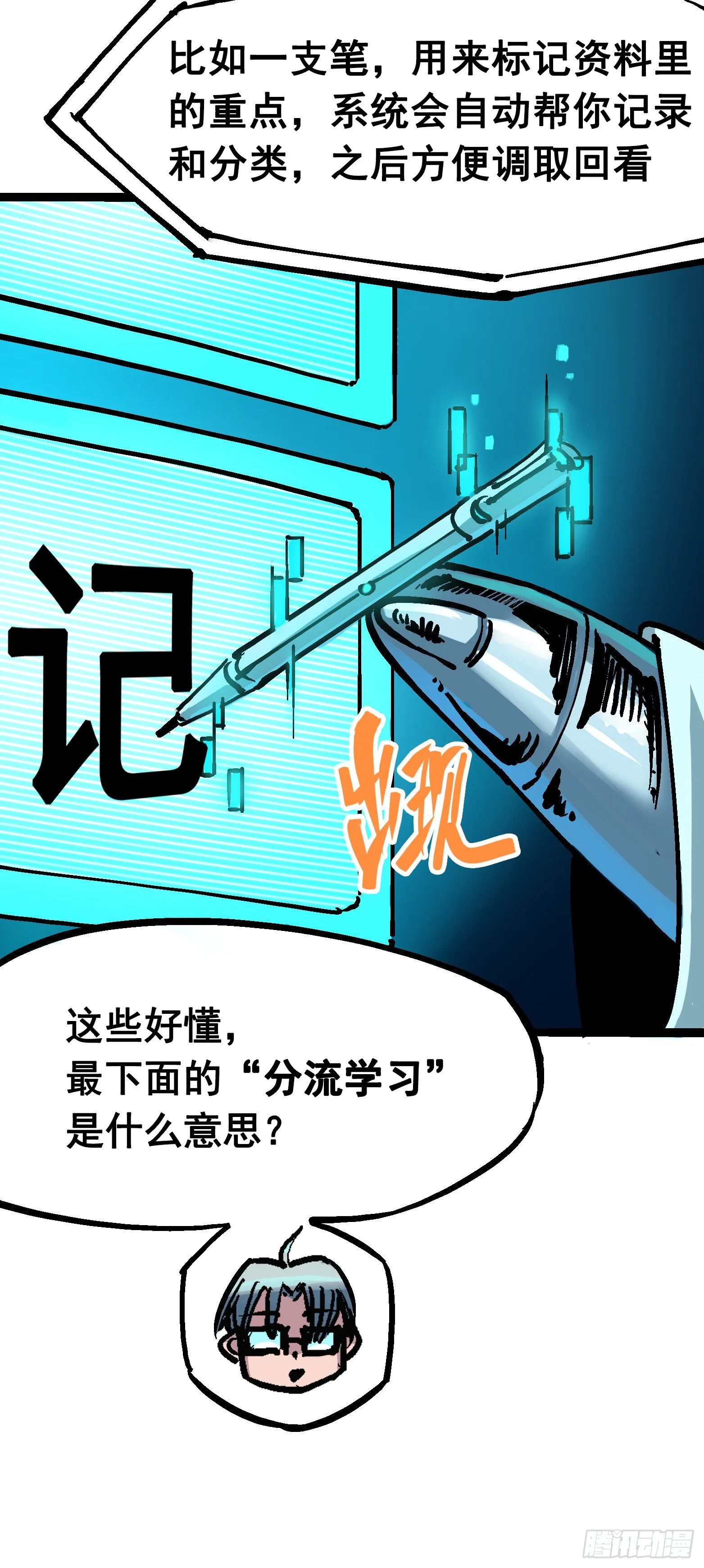 第7章07 考核 第20页