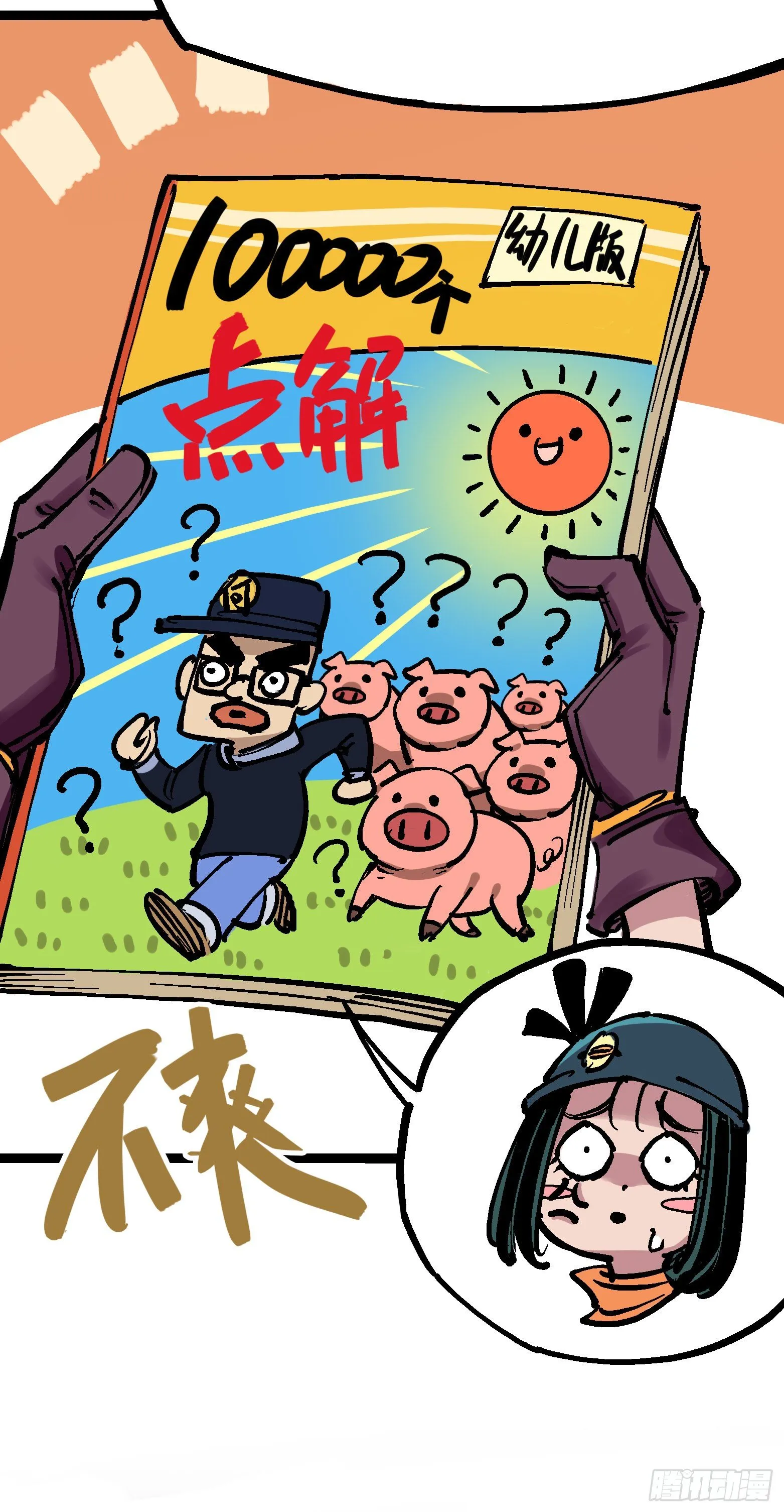 第7章07 考核 第33页