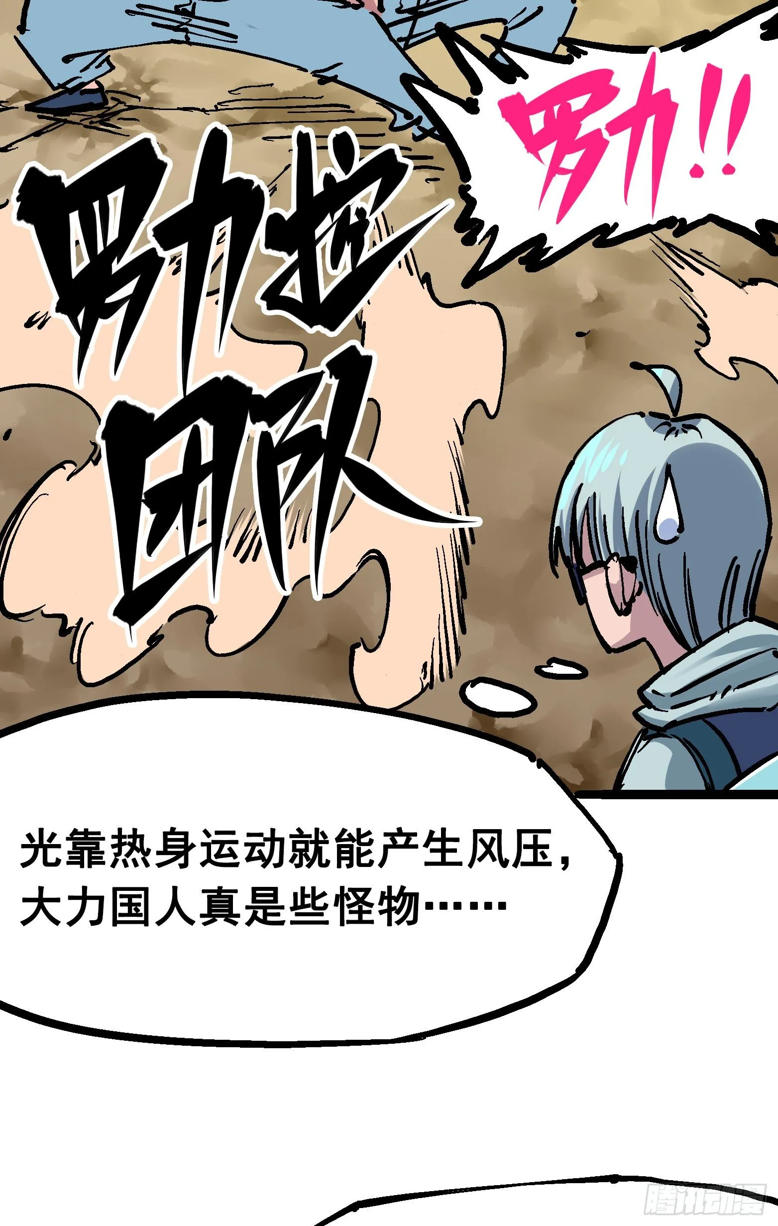 第7章09 比武大会 第5页