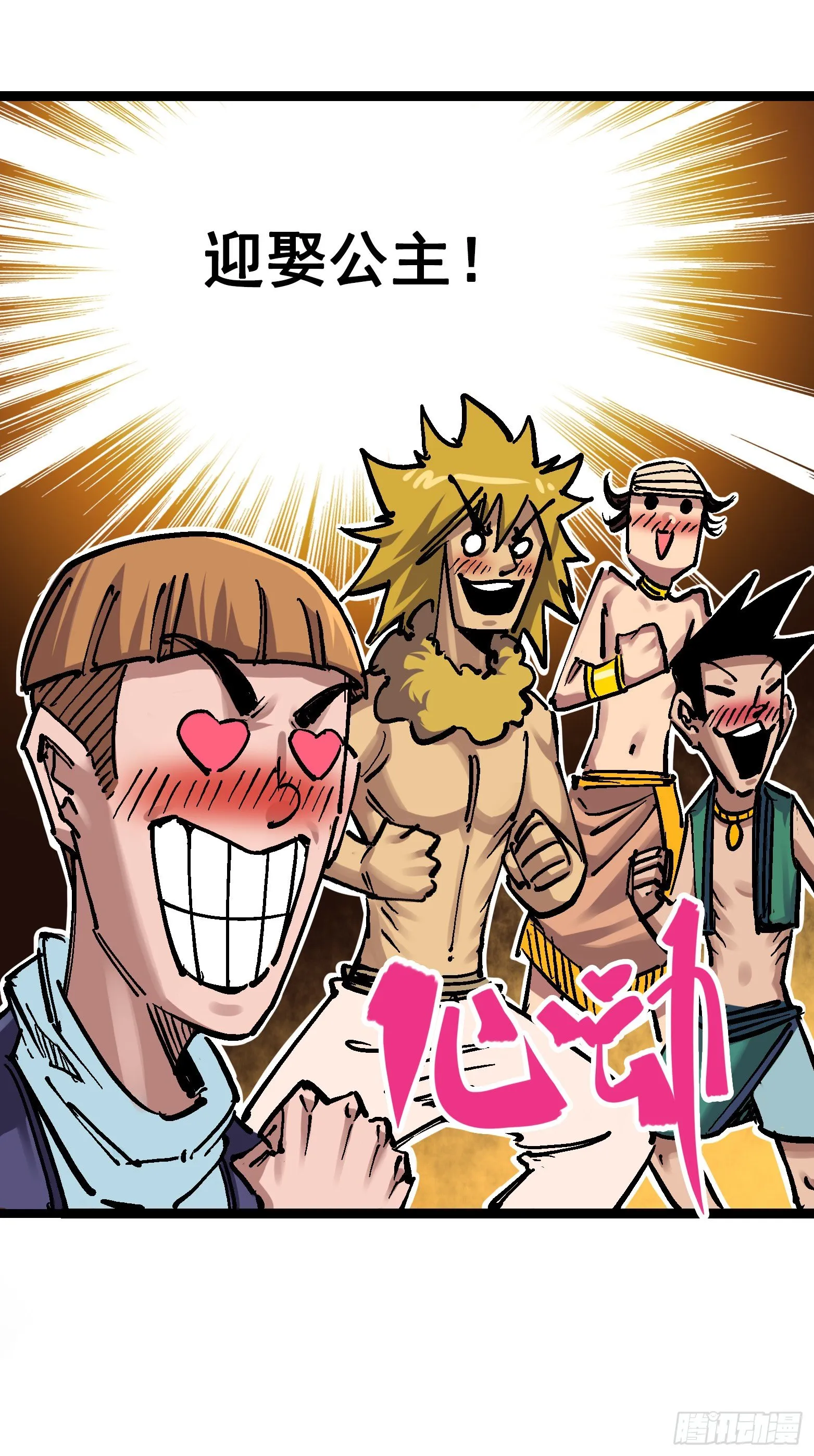 第7章09 比武大会 第15页