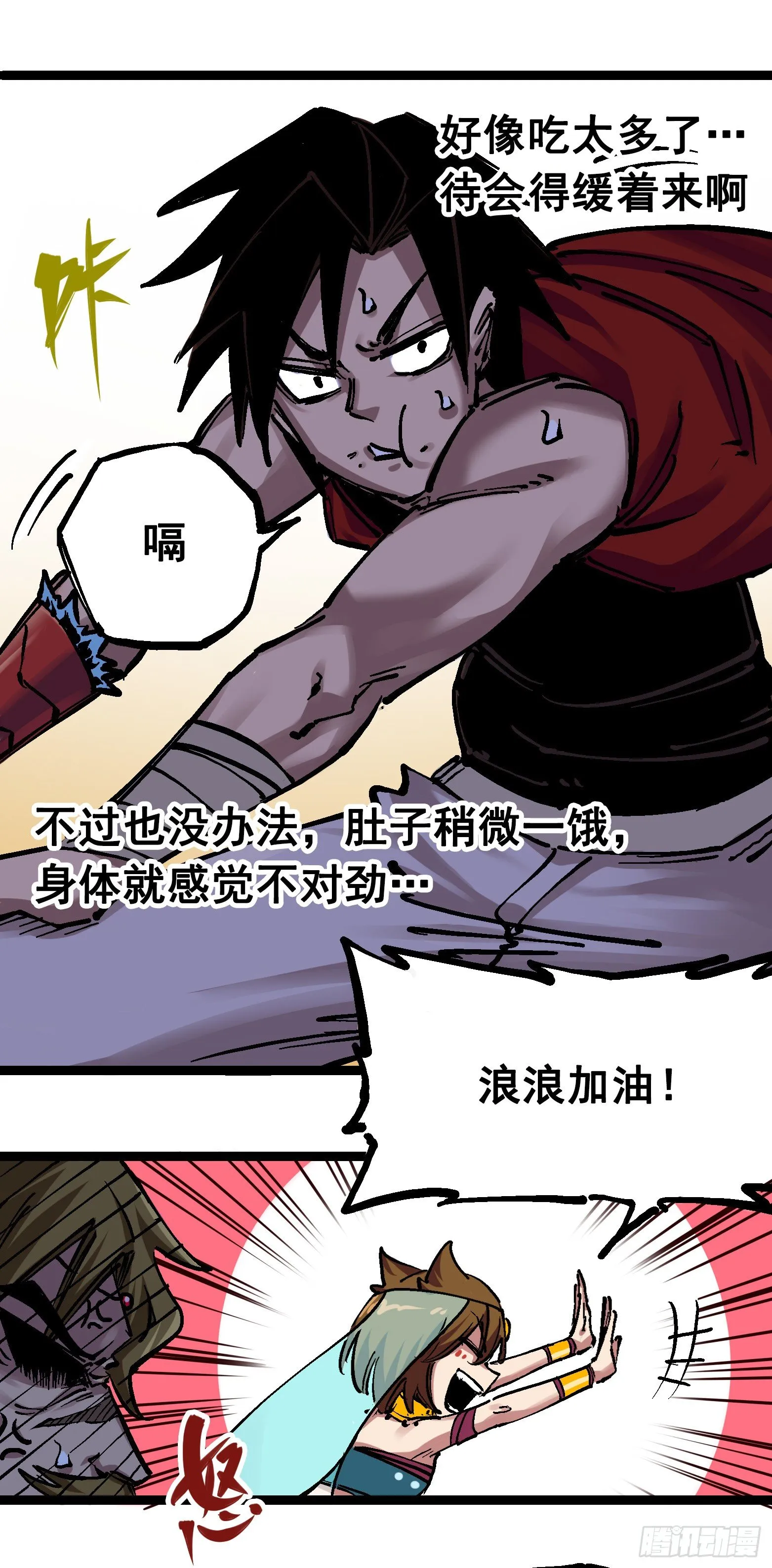 第7章09 比武大会 第18页