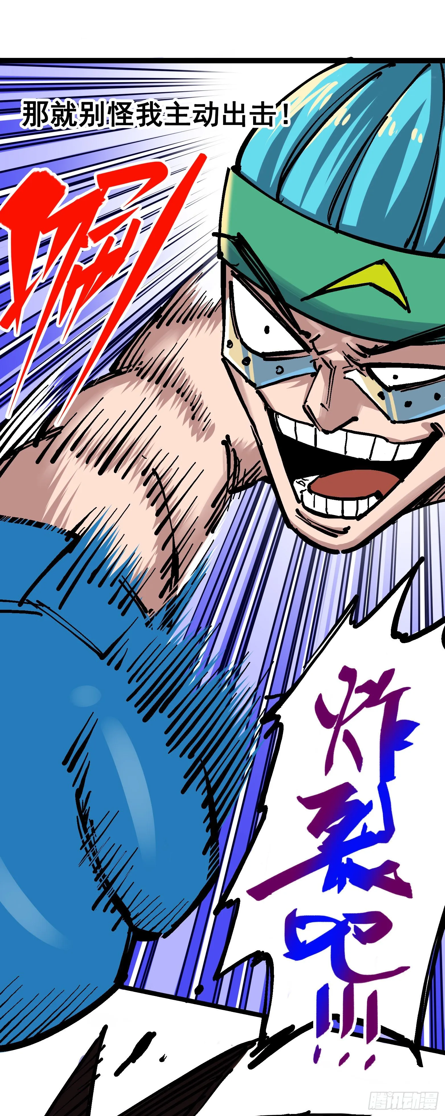 第7章09 比武大会 第23页