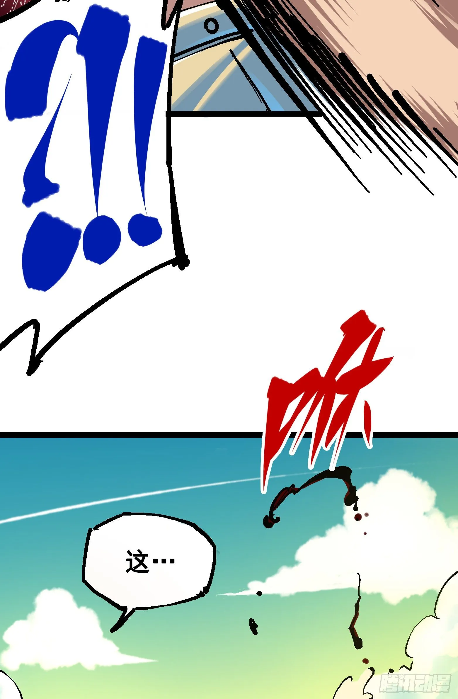 第7章09 比武大会 第26页