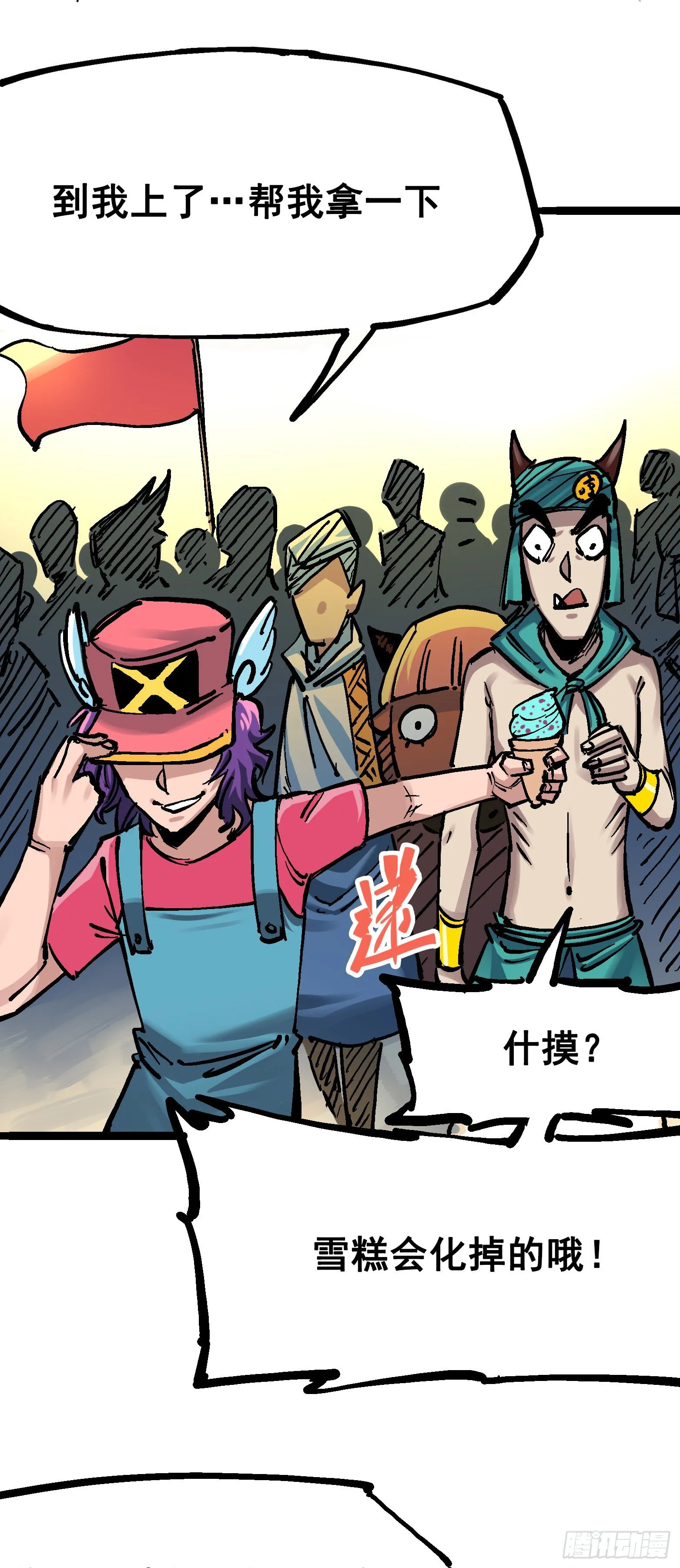第7章09 比武大会 第32页
