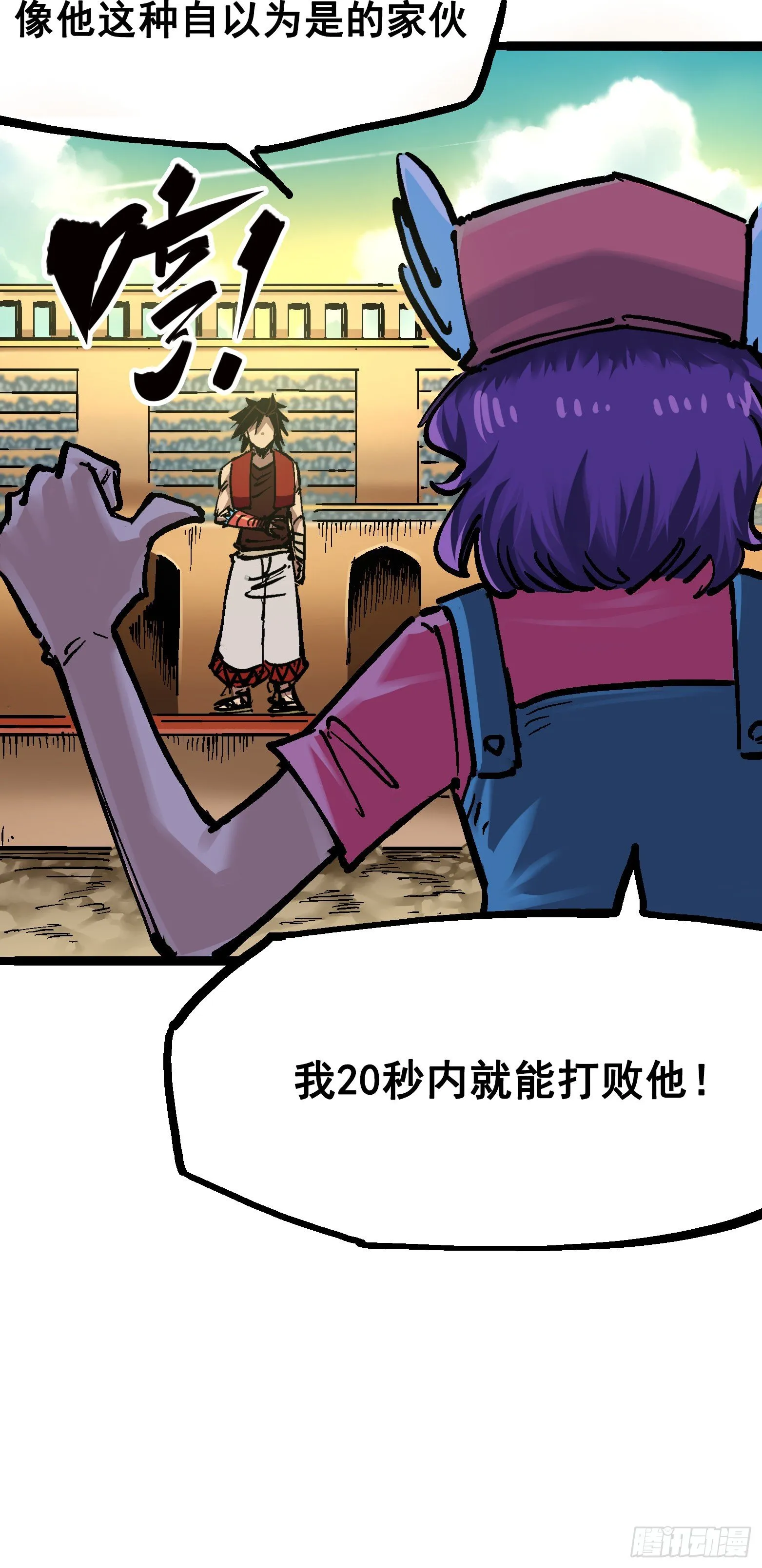 第7章09 比武大会 第33页
