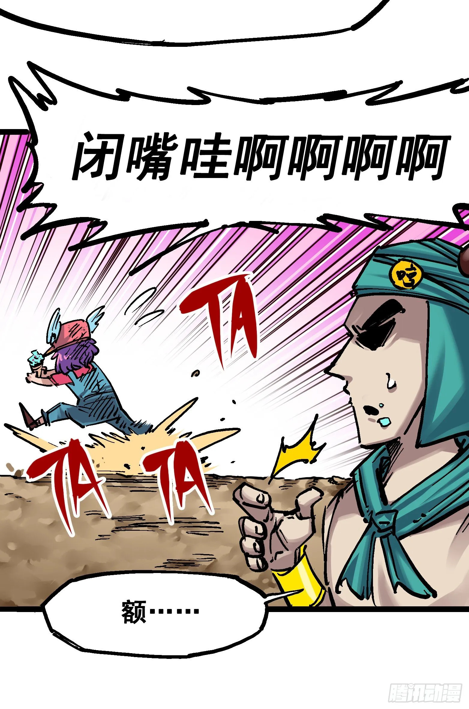 第7章09 比武大会 第36页