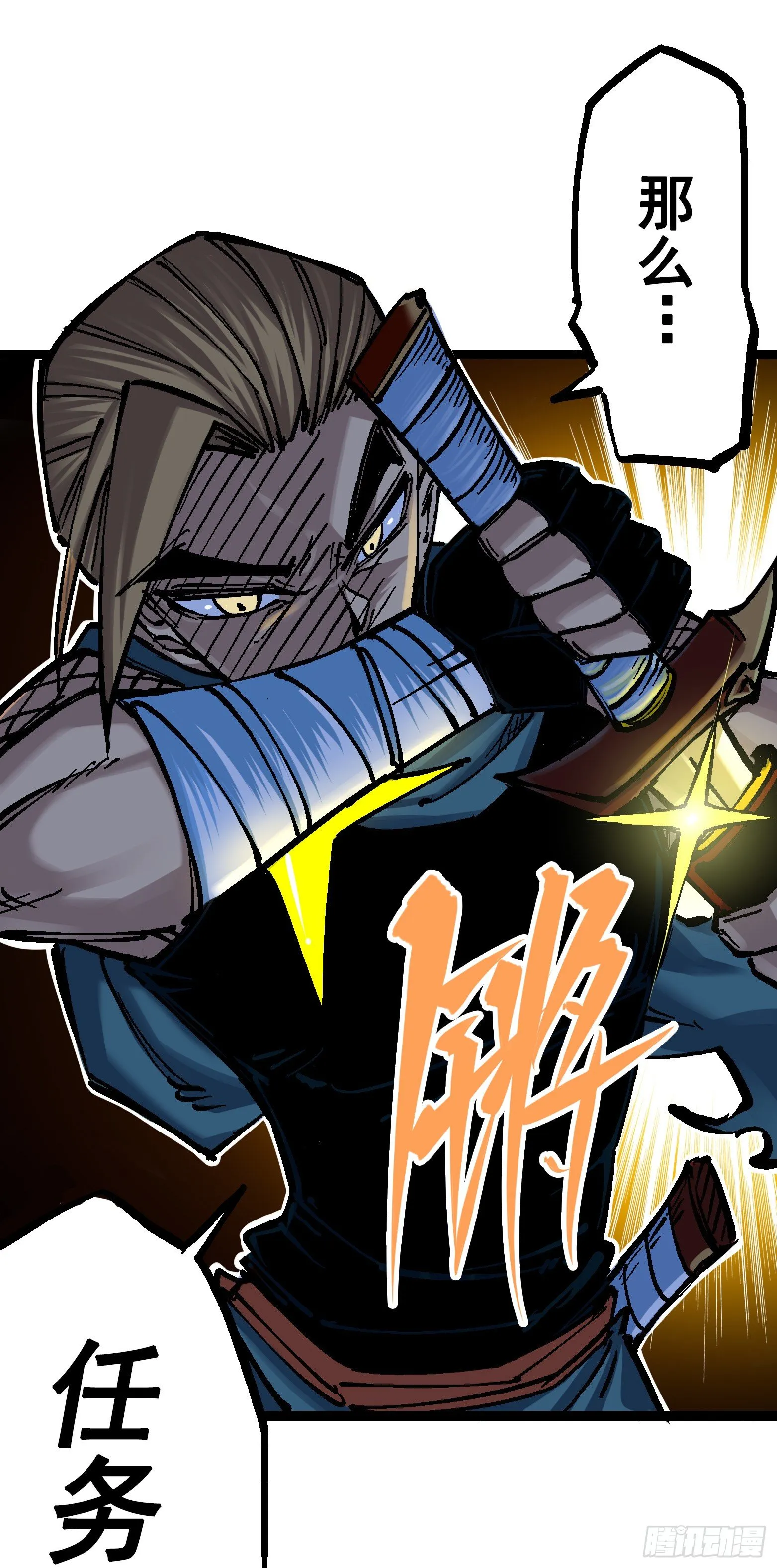 第7章09 比武大会 第43页