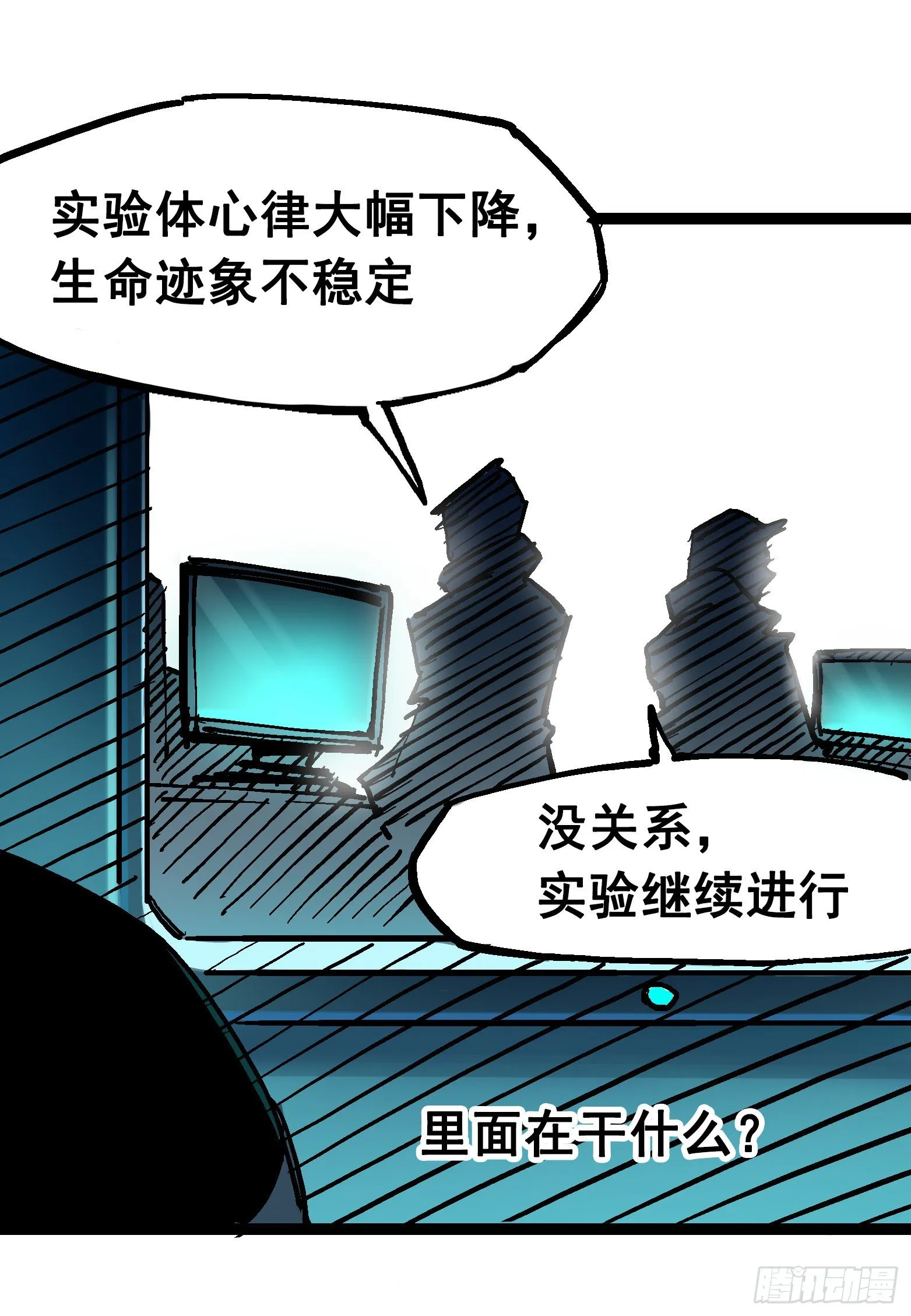 第7章08 邀请 第5页
