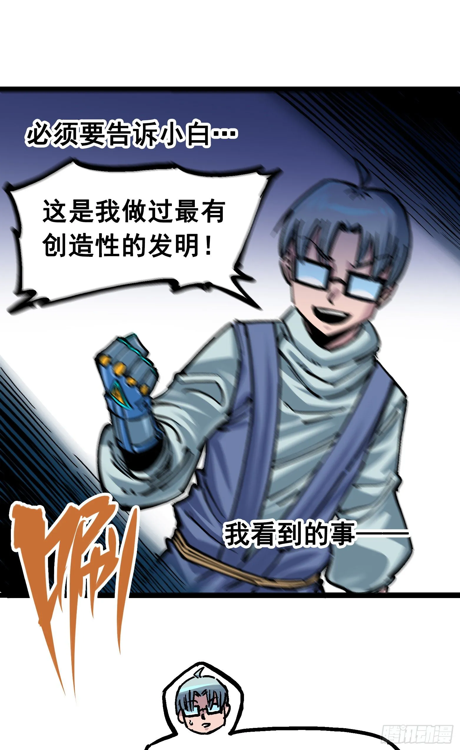 第7章08 邀请 第12页