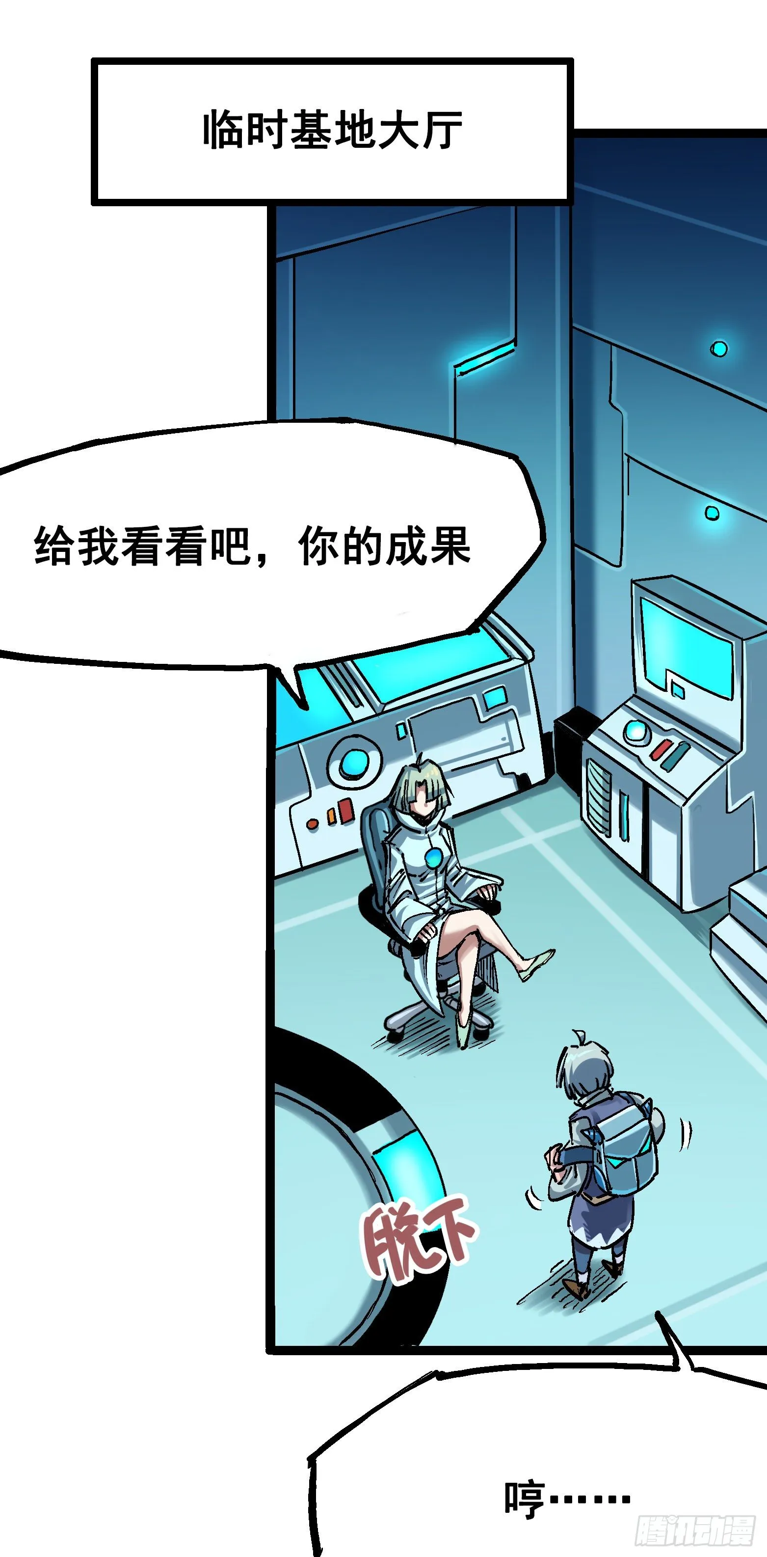 第7章08 邀请 第15页