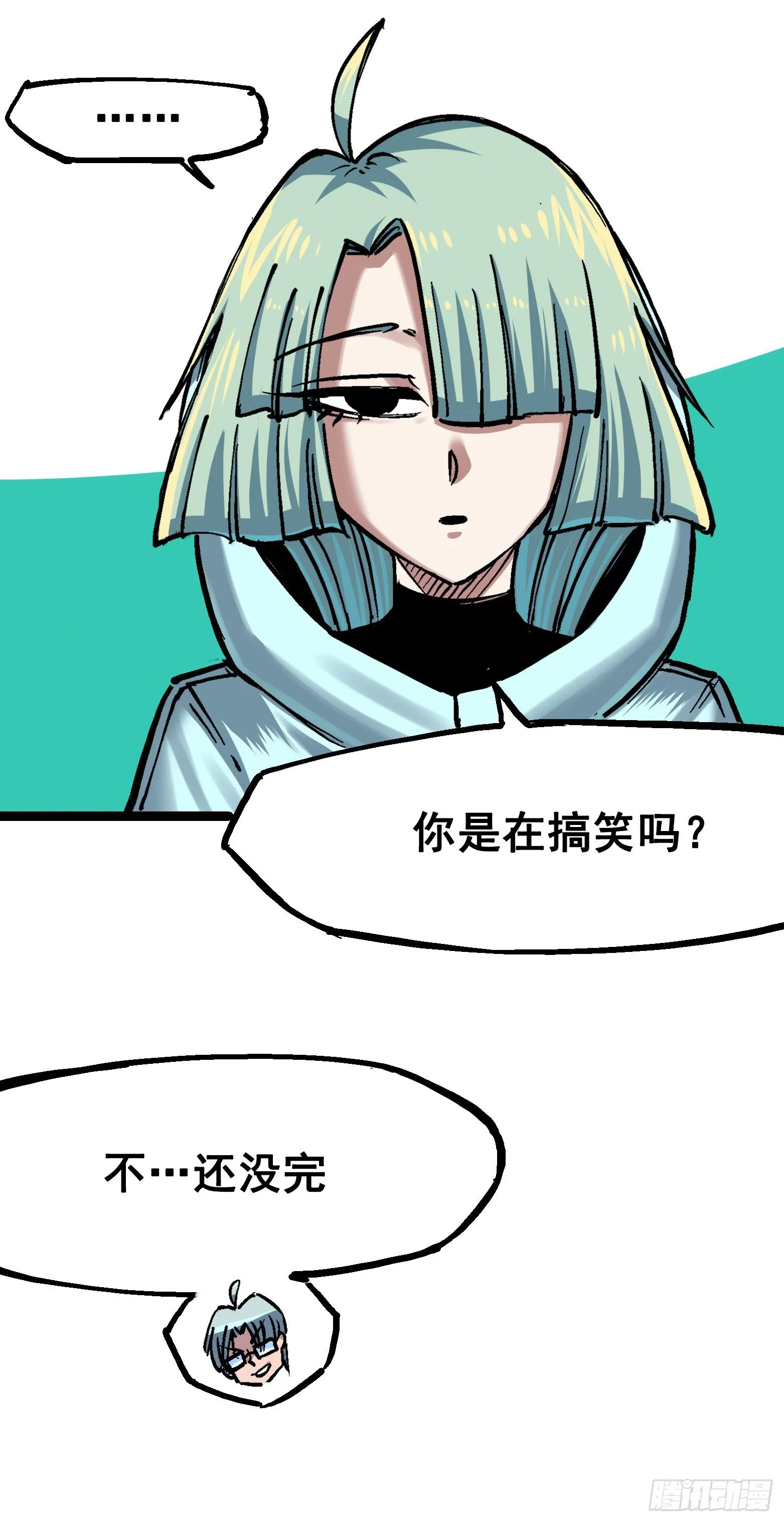 第7章08 邀请 第17页