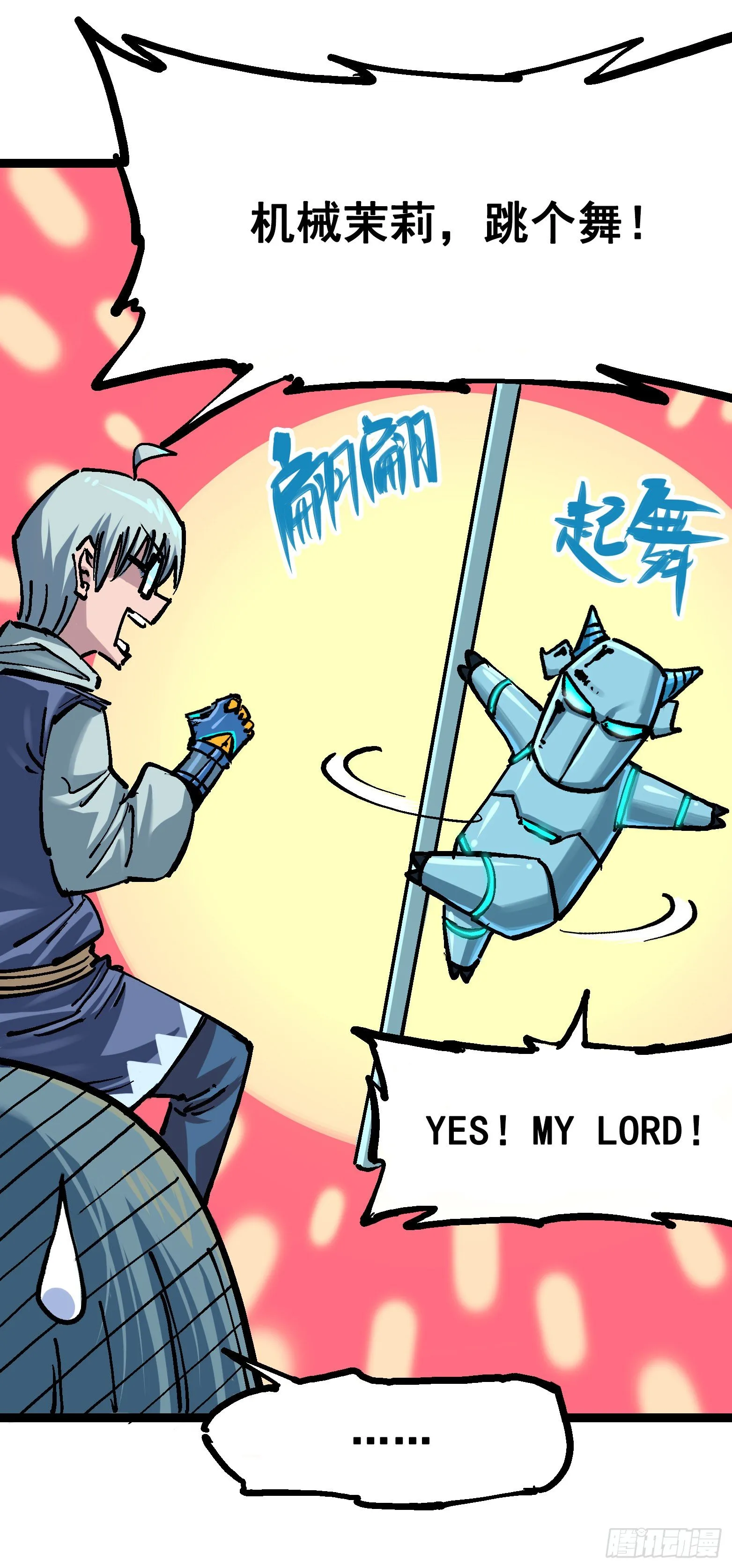 第7章08 邀请 第20页