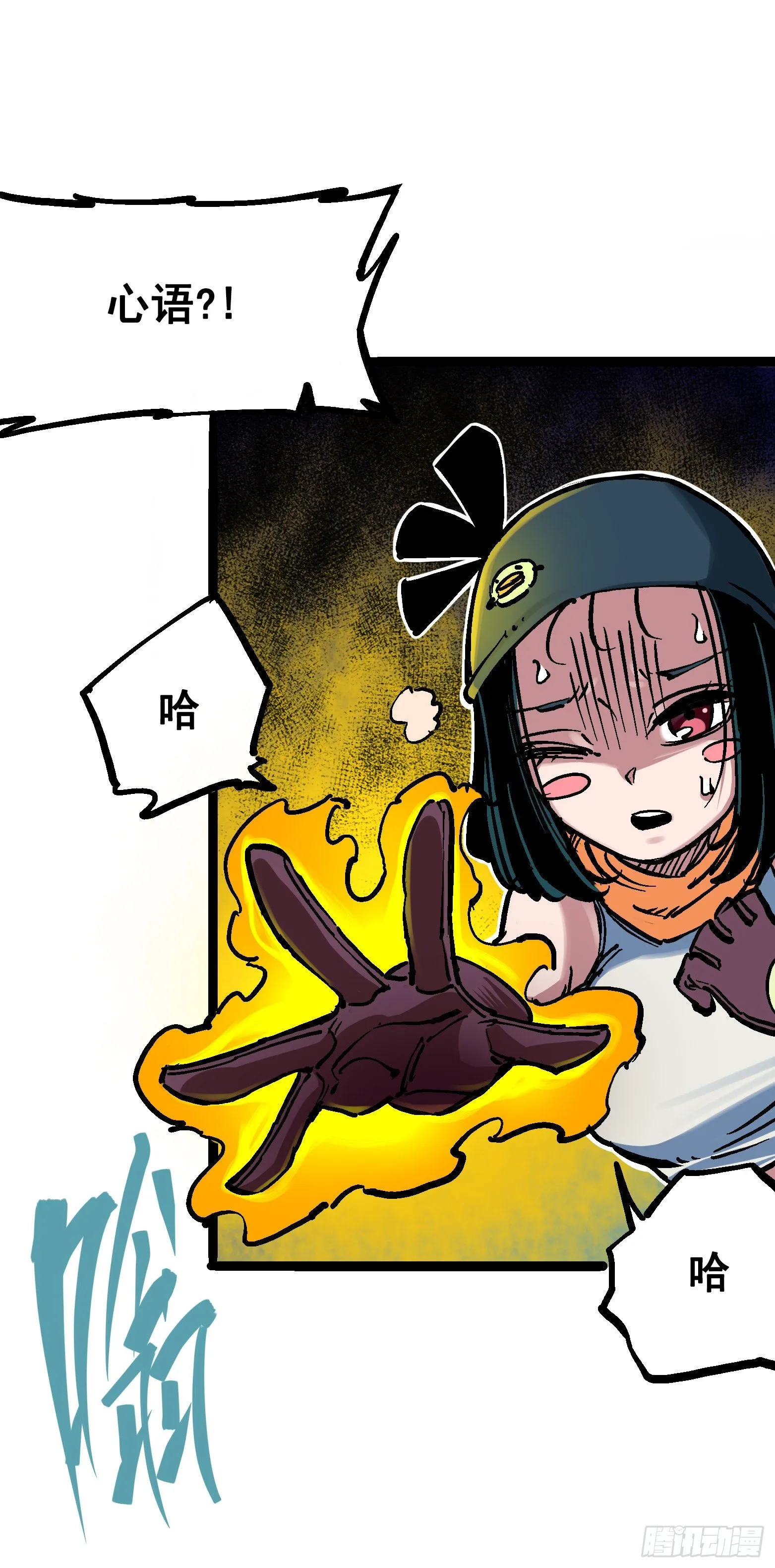第7章08 邀请 第30页
