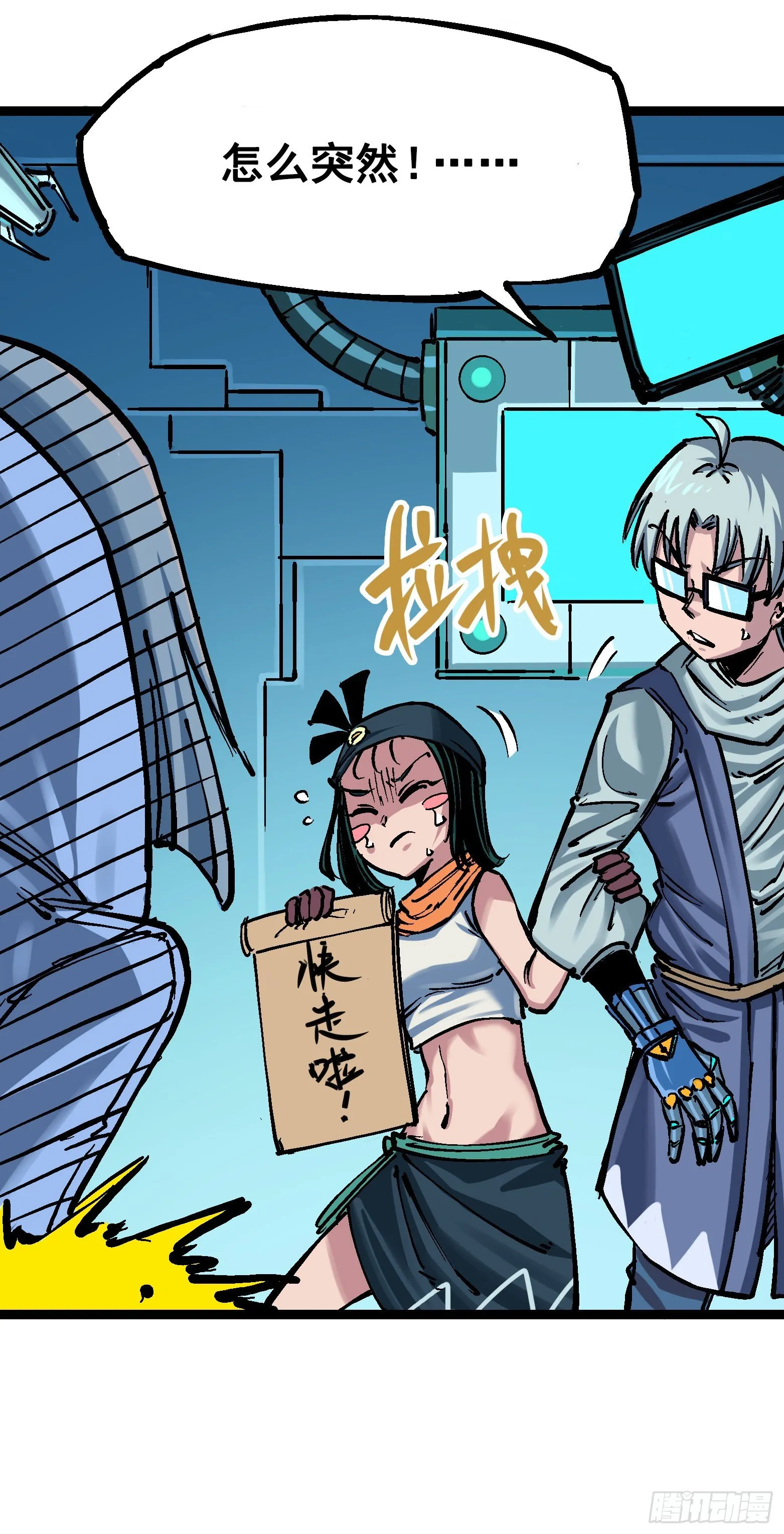 第7章08 邀请 第31页